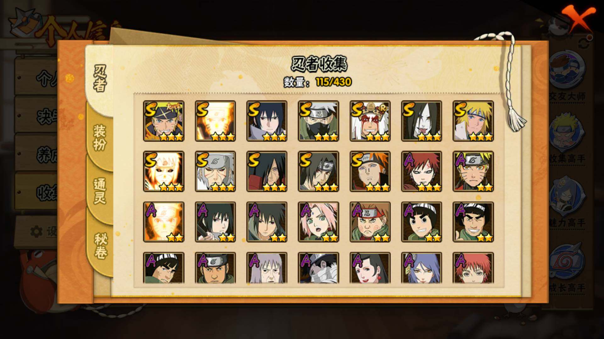 HYLFY424491火影忍者账号详情图7