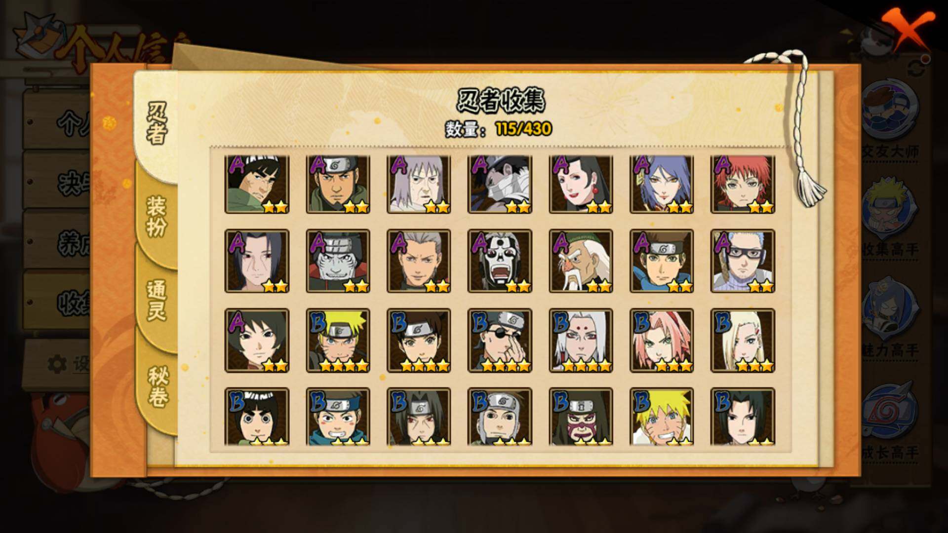 HYLFY424491火影忍者账号详情图8