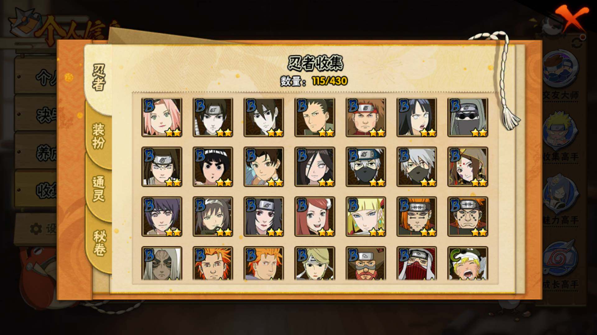 HYLFY424491火影忍者账号详情图9