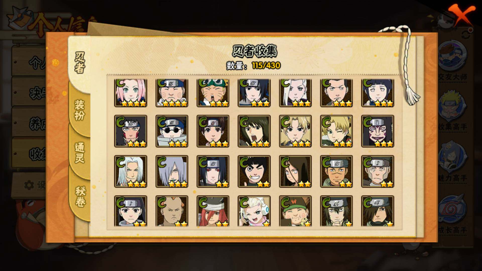 HYLFY424491火影忍者账号详情图10