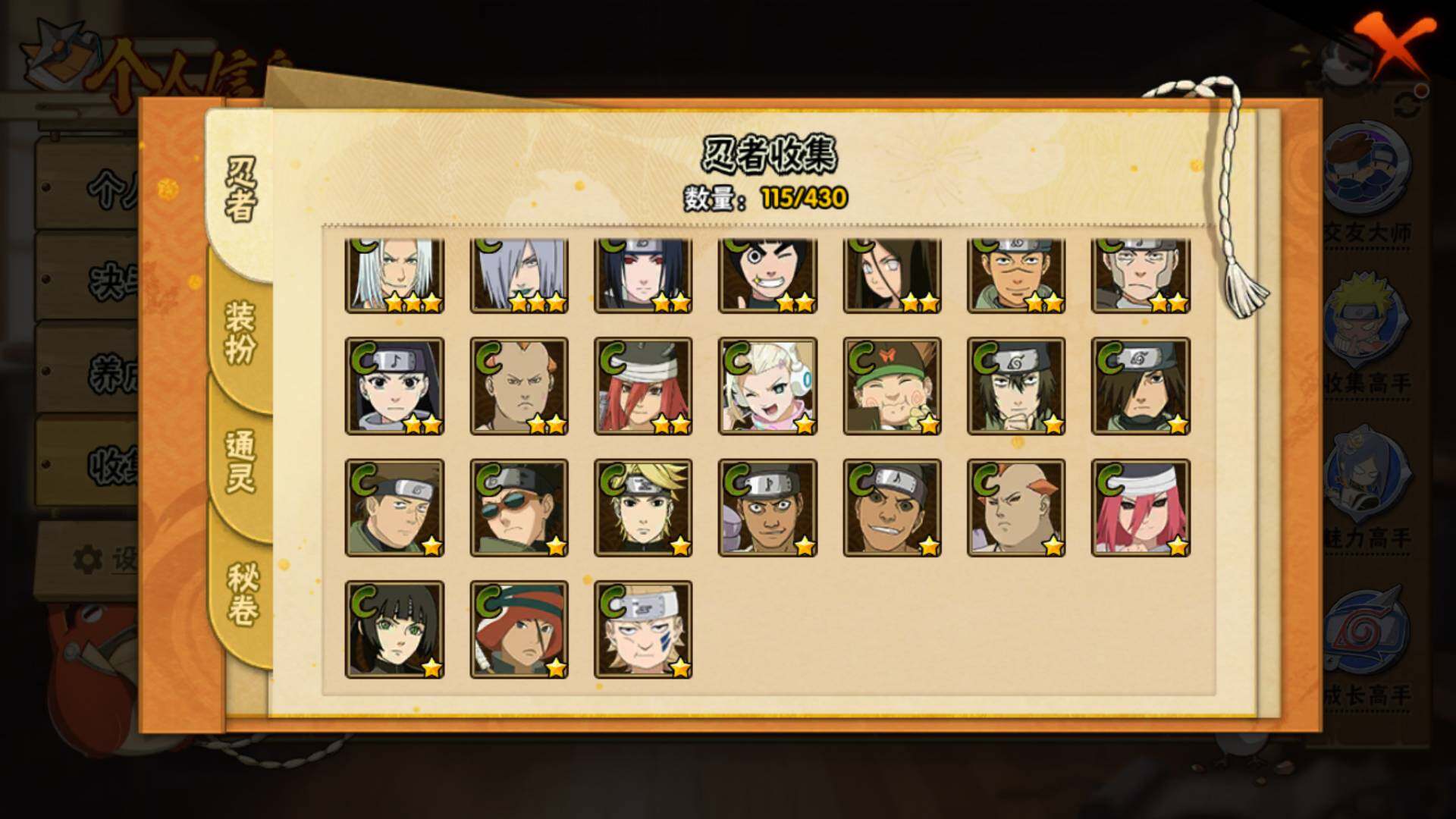 HYLFY424491火影忍者账号详情图11