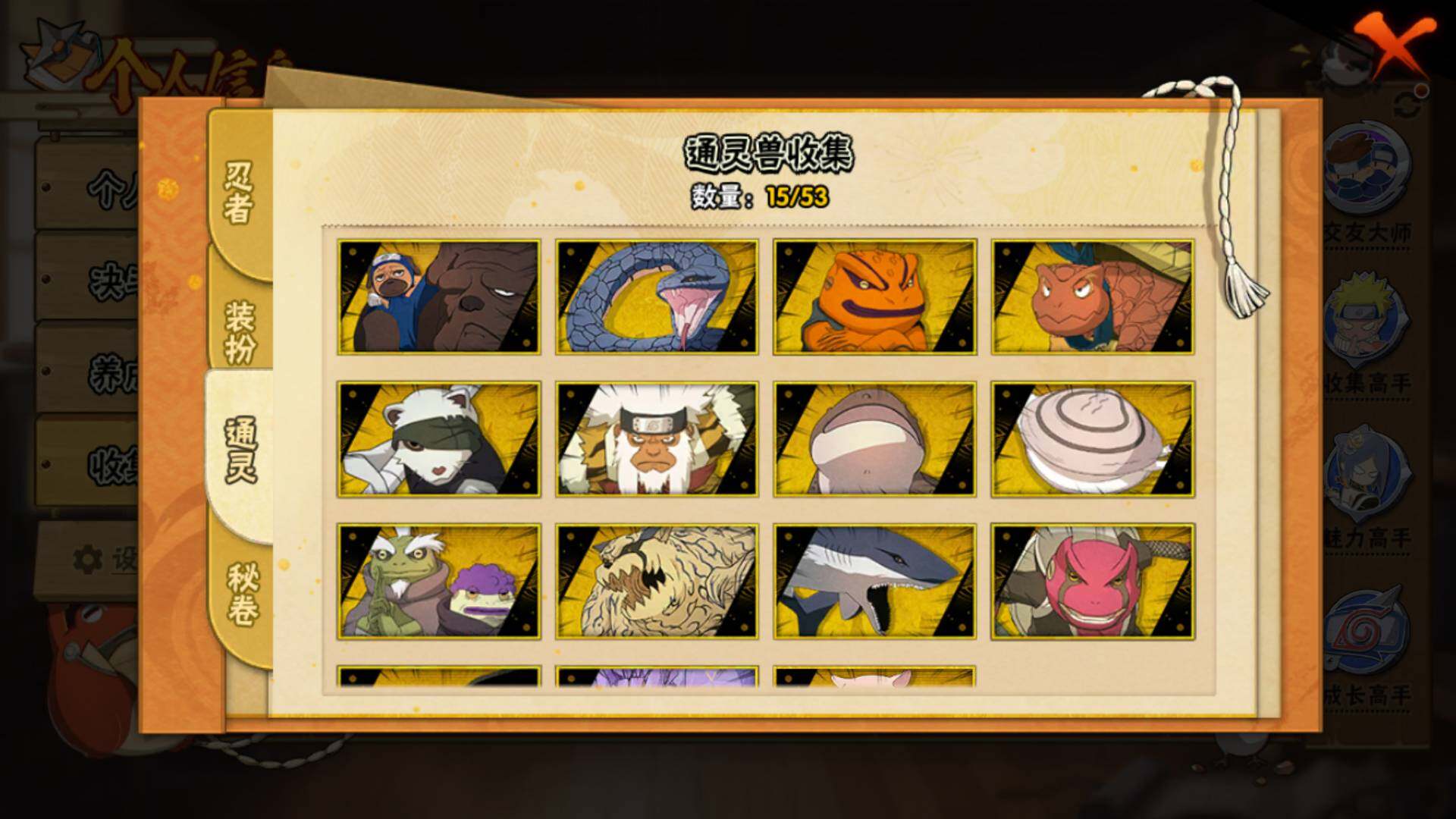 HYLFY424491火影忍者账号详情图15