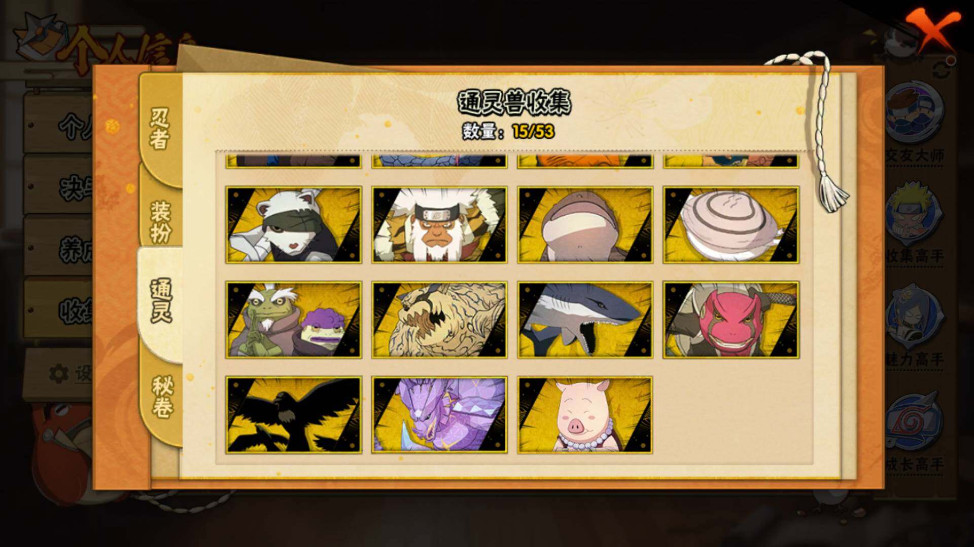 HYLFY424491火影忍者账号详情图16