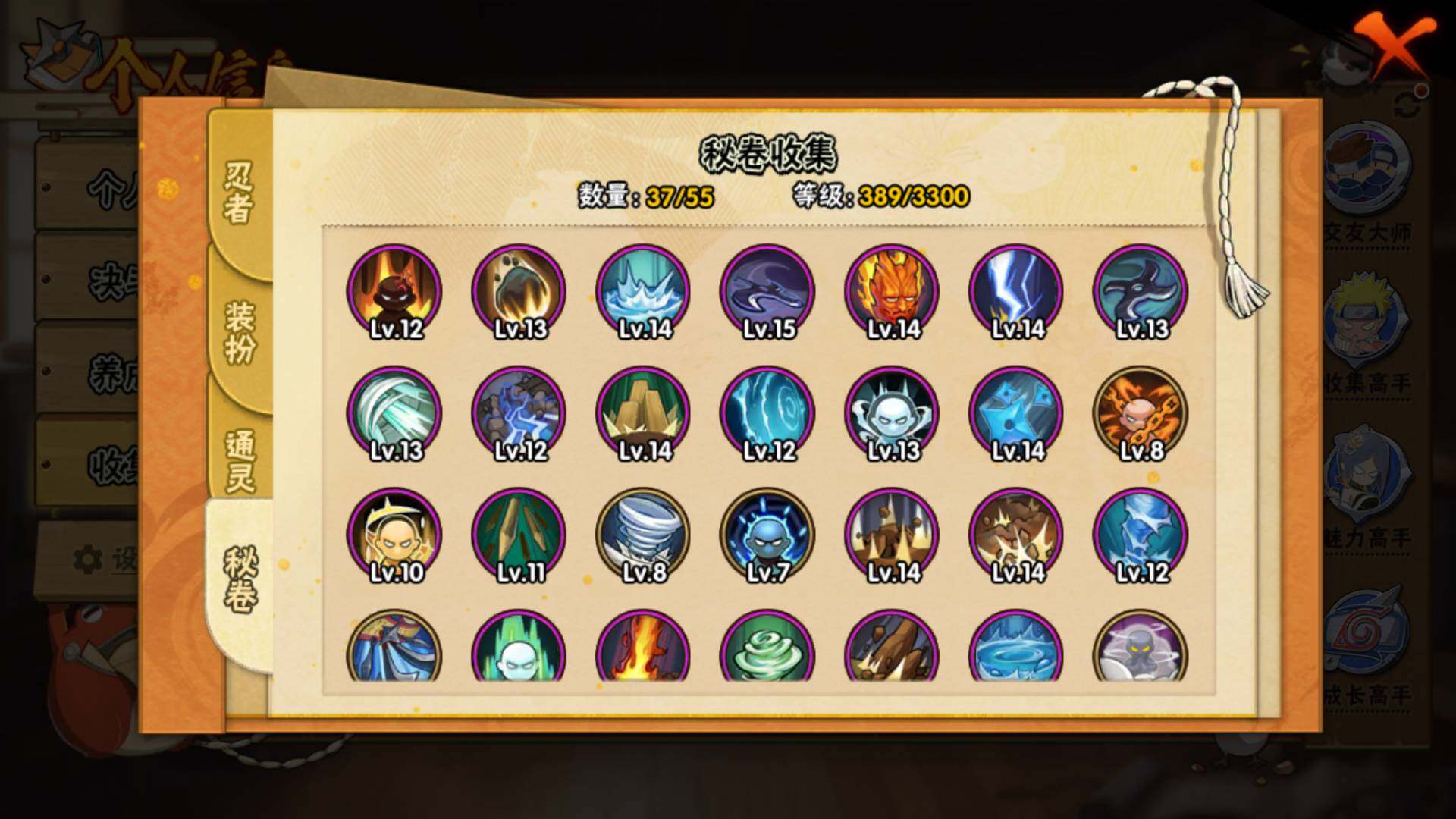 HYLFY424491火影忍者账号详情图17