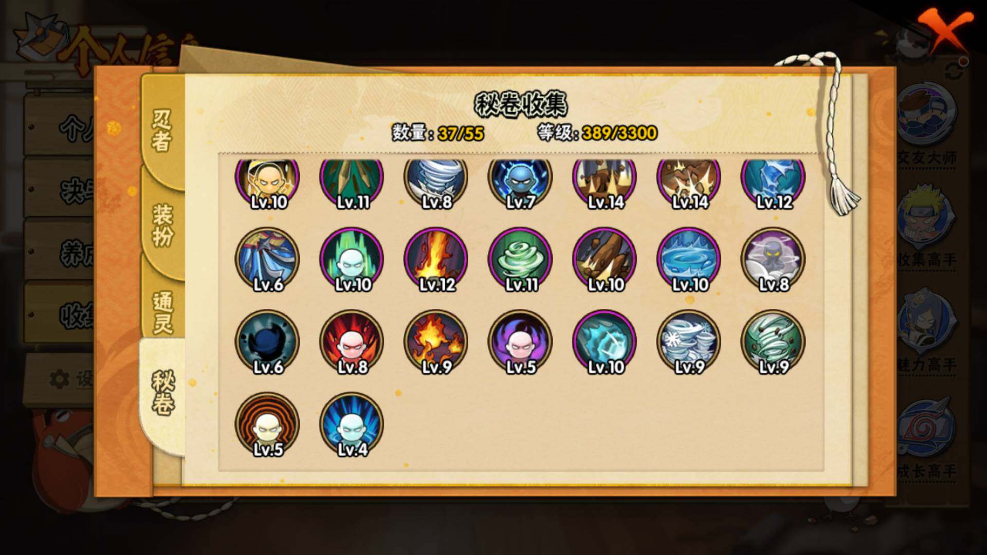 HYLFY424491火影忍者账号详情图18