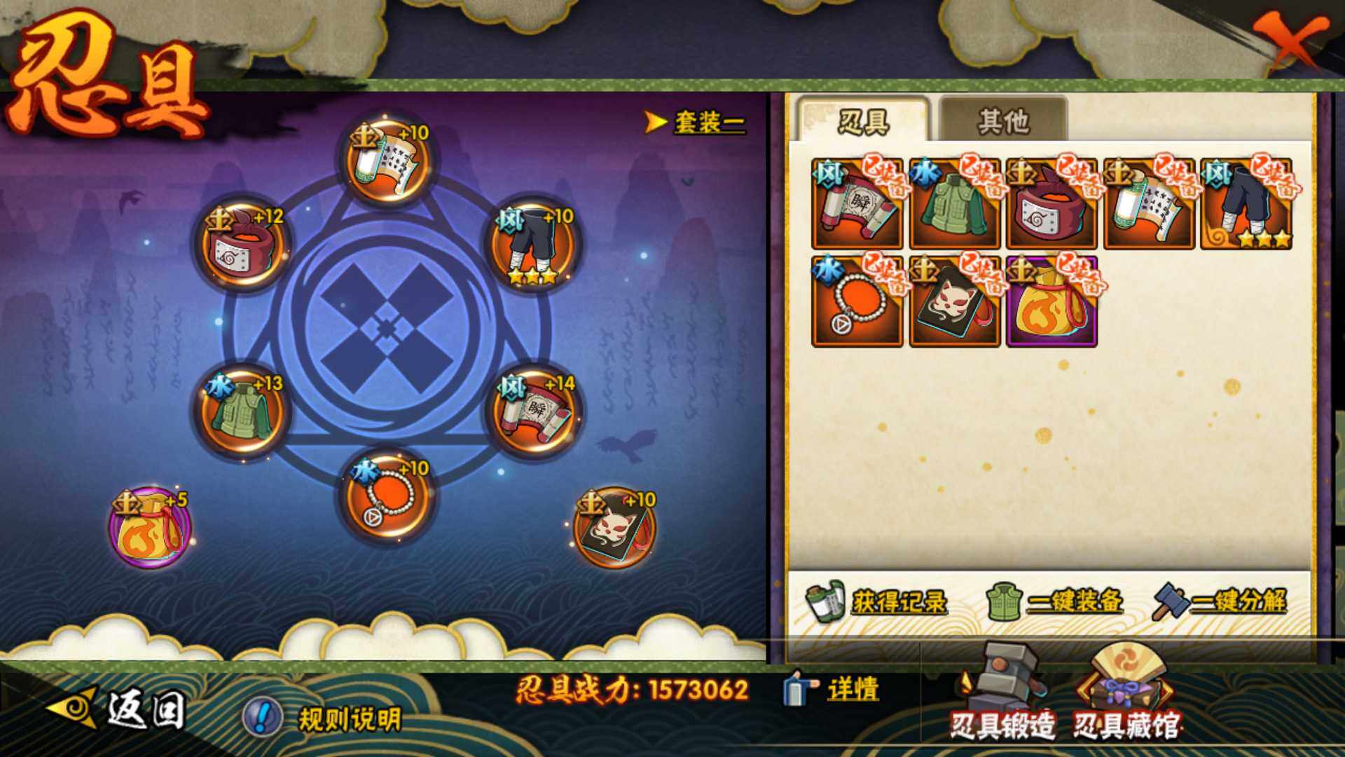 HYLFY424491火影忍者账号详情图22