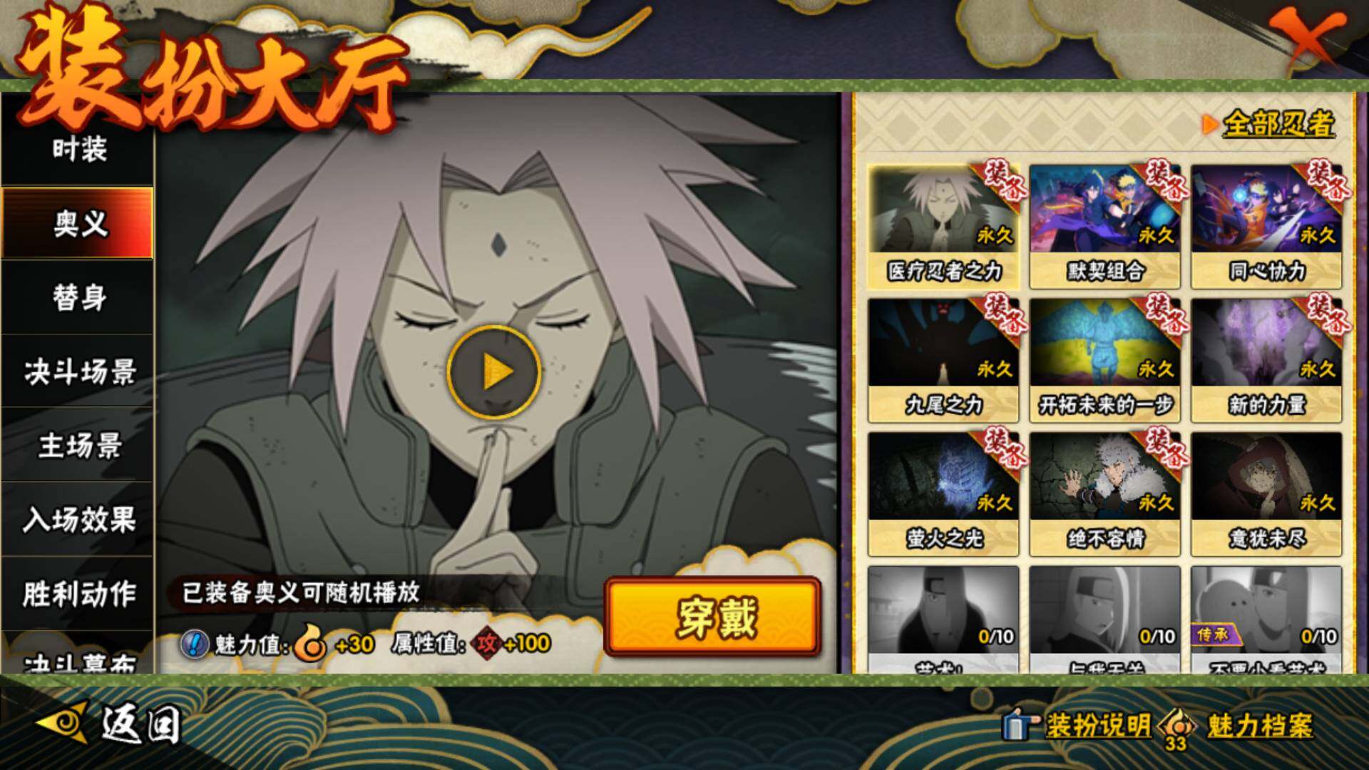 HYLFY424491火影忍者账号详情图25