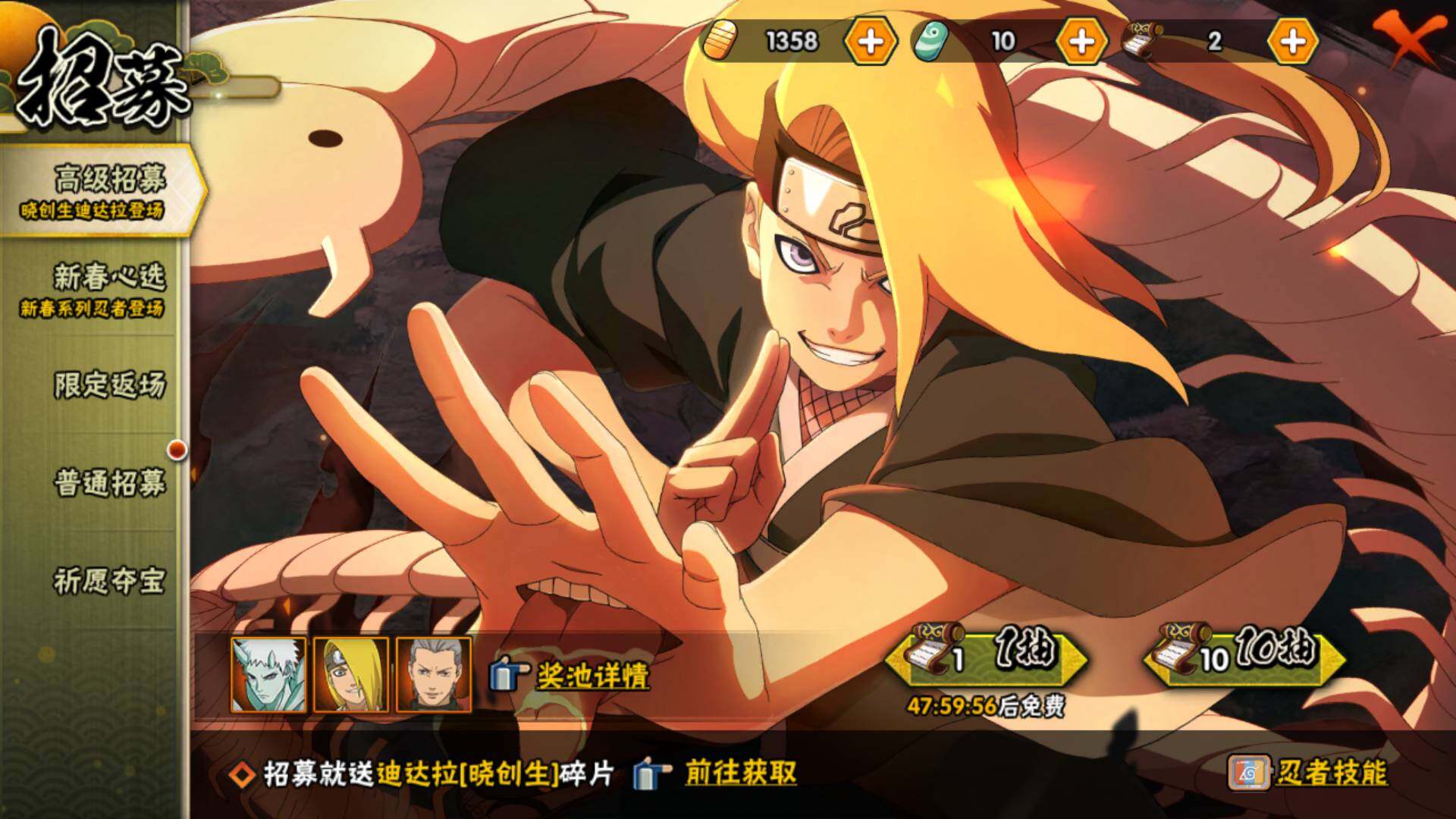 HYLFY424491火影忍者账号详情图27