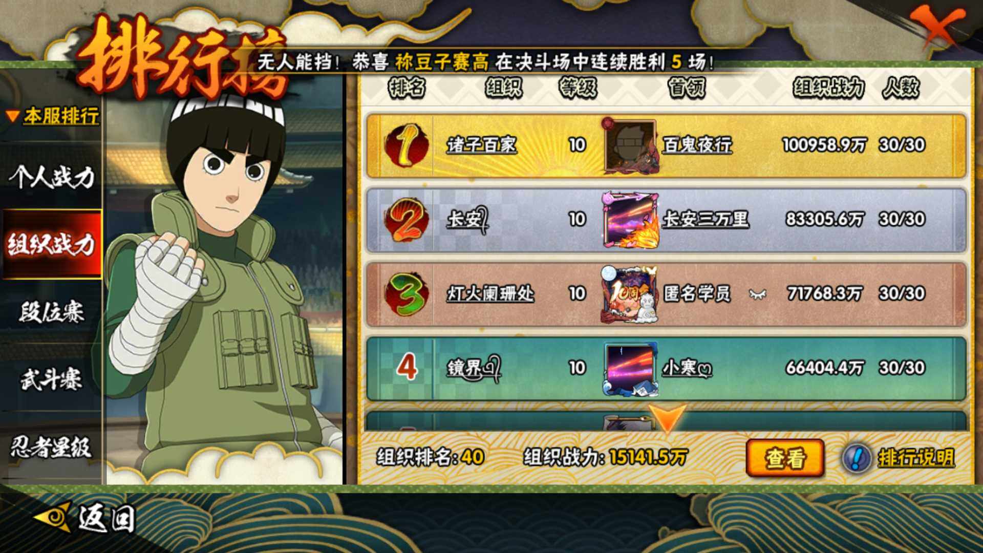 HYLFY424491火影忍者账号详情图29