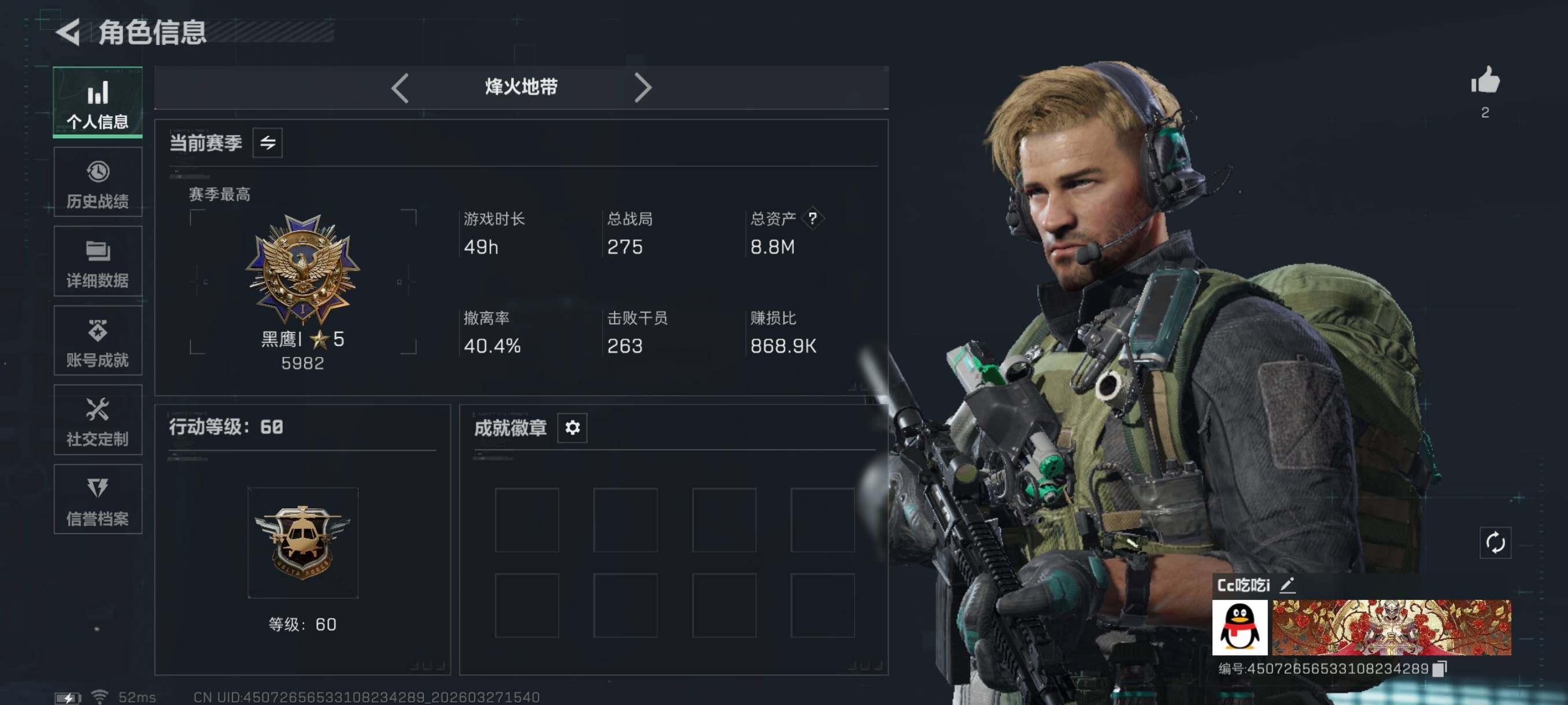 SJZCMW489099三角洲行动账号详情图3