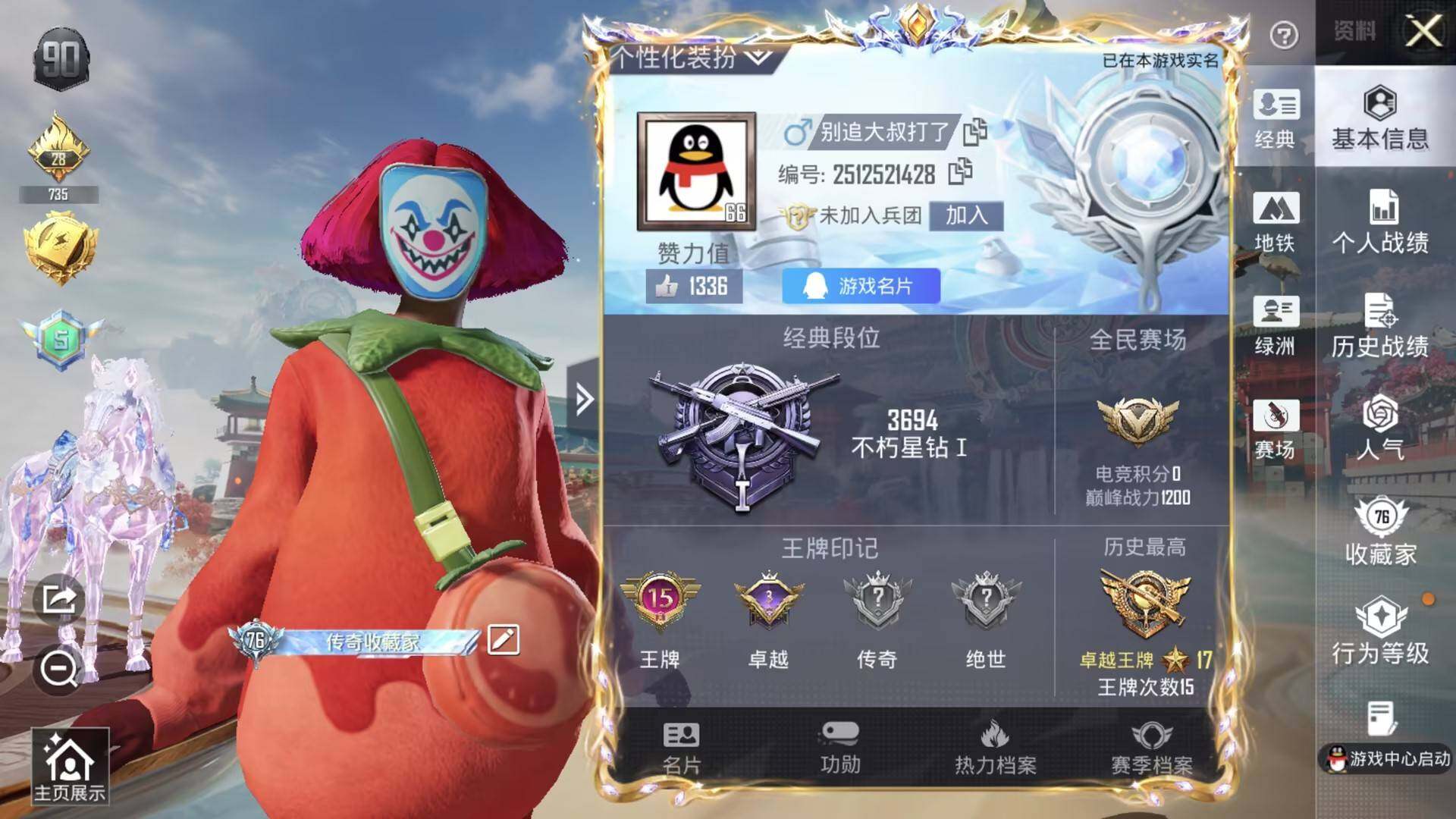 HPQM4157524和平精英账号详情图8