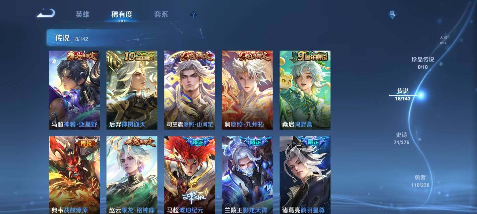 WZQM4262052王者荣耀账号详情图9 WZQM4262052王者荣耀账号详情图9