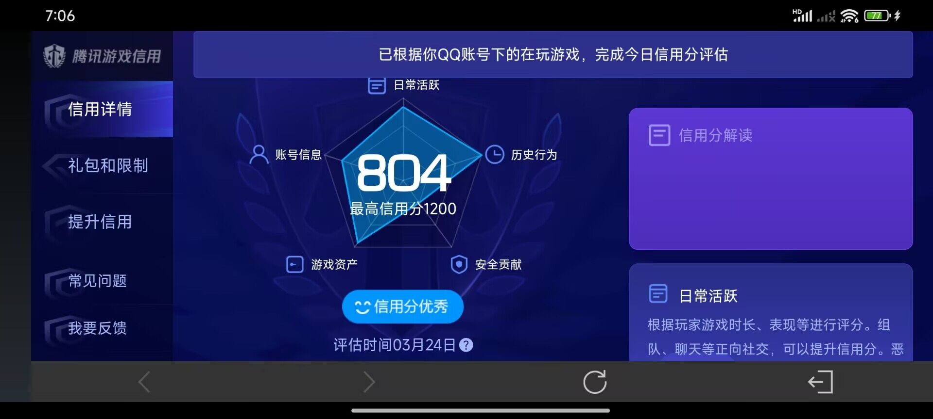 WZQM4262052王者荣耀账号详情图10 WZQM4262052王者荣耀账号详情图10