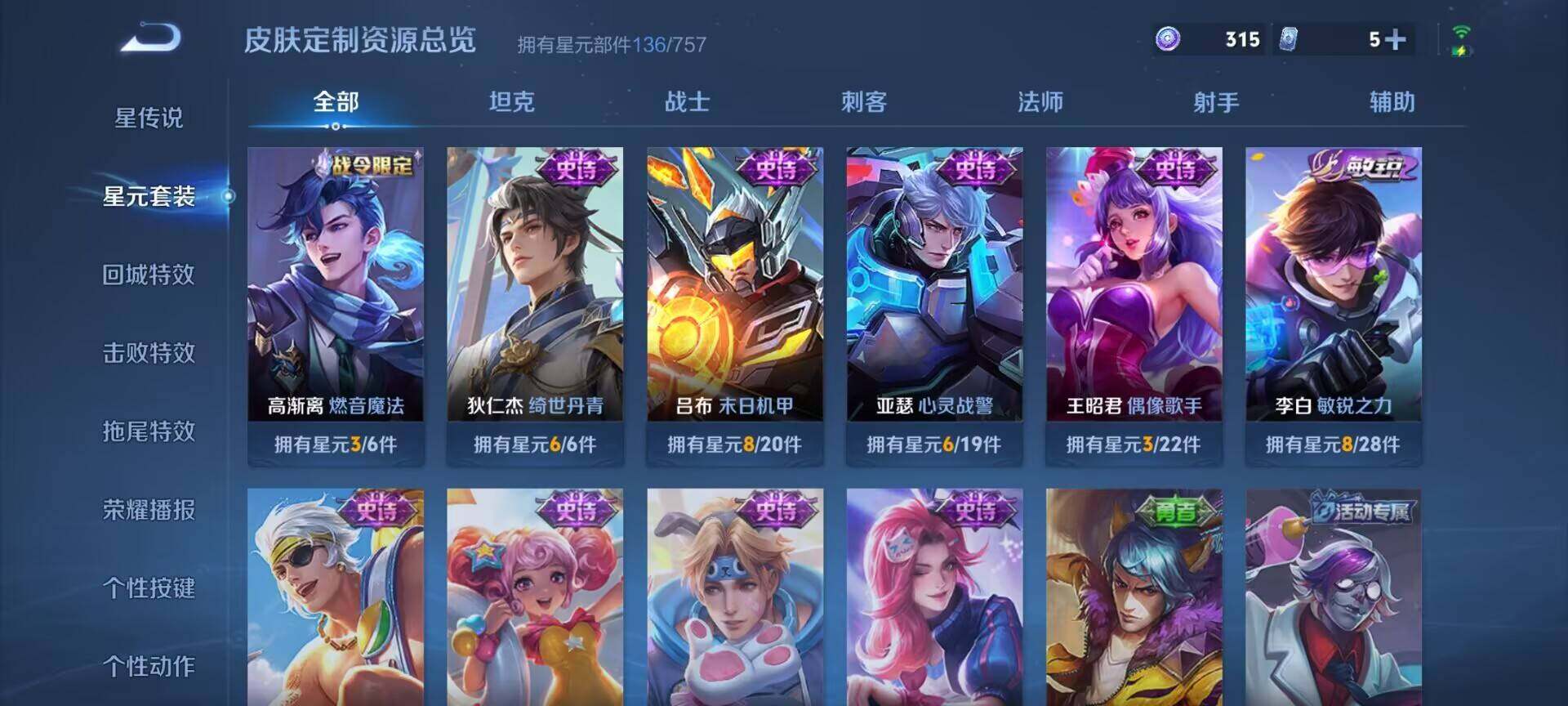 WZQM4262052王者荣耀账号详情图11 WZQM4262052王者荣耀账号详情图11