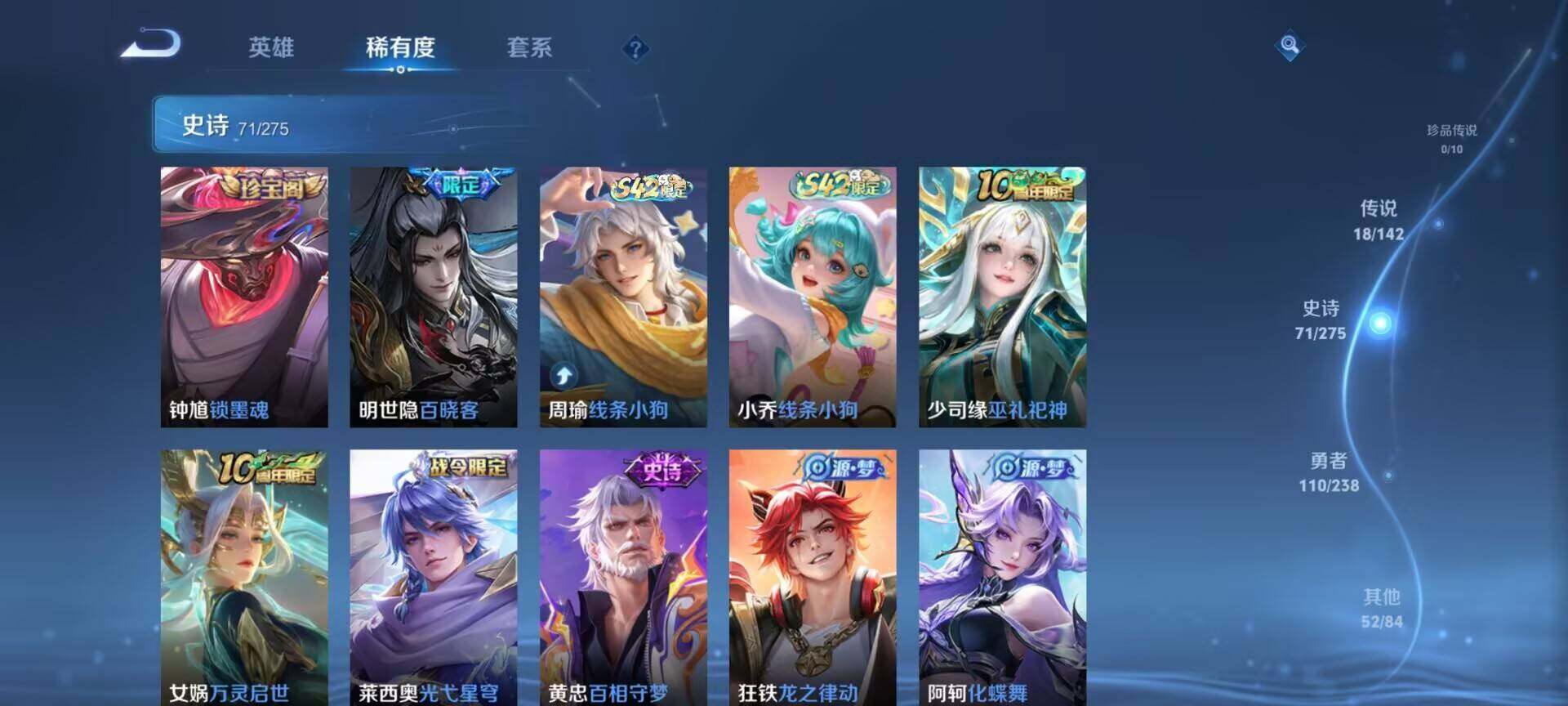 WZQM4262052王者荣耀账号详情图12 WZQM4262052王者荣耀账号详情图12