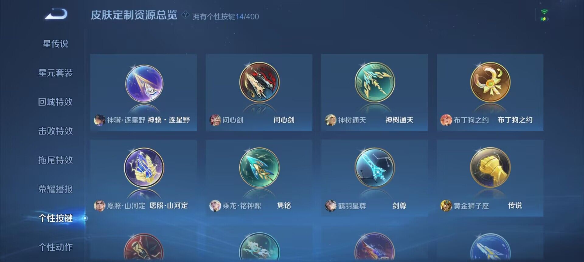 WZQM4262052王者荣耀账号详情图15 WZQM4262052王者荣耀账号详情图15