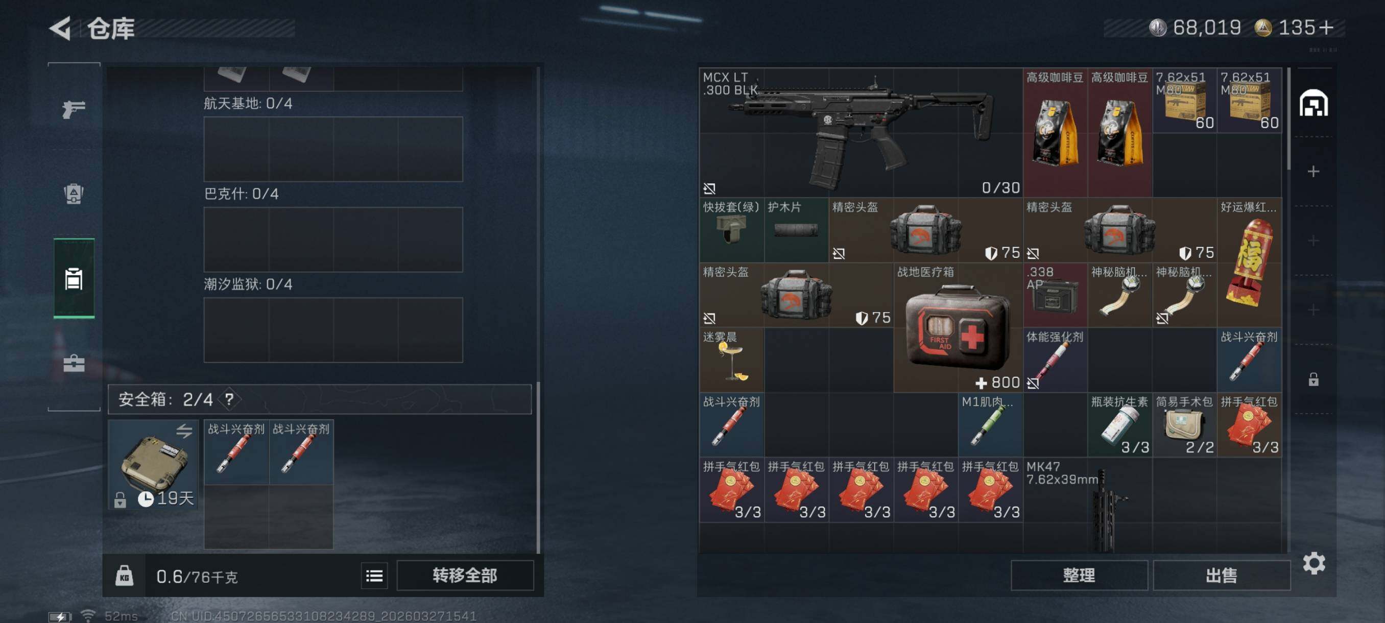 SJZCMW489099三角洲行动账号详情图6