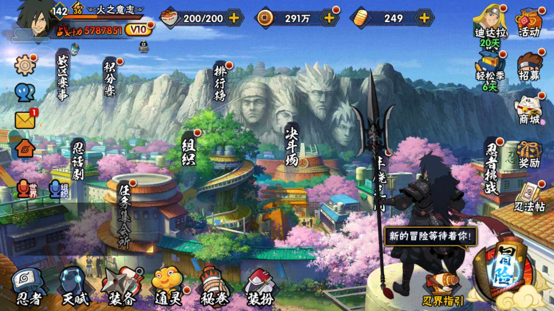 HYLFY424511火影忍者账号详情图4