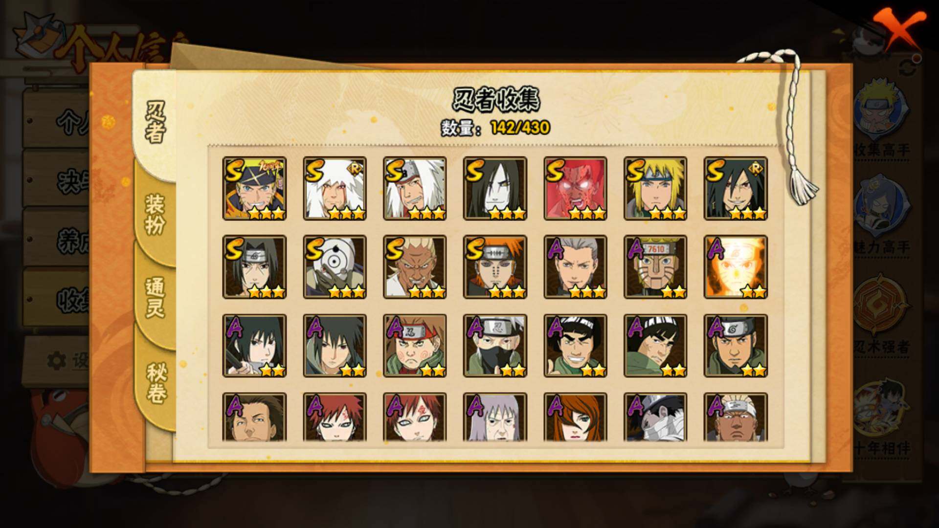 HYLFY424511火影忍者账号详情图8