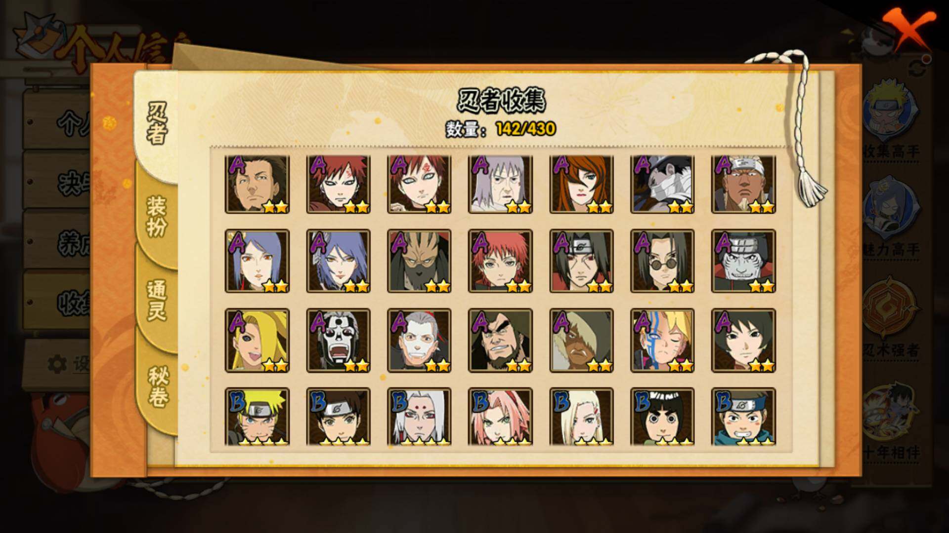 HYLFY424511火影忍者账号详情图9