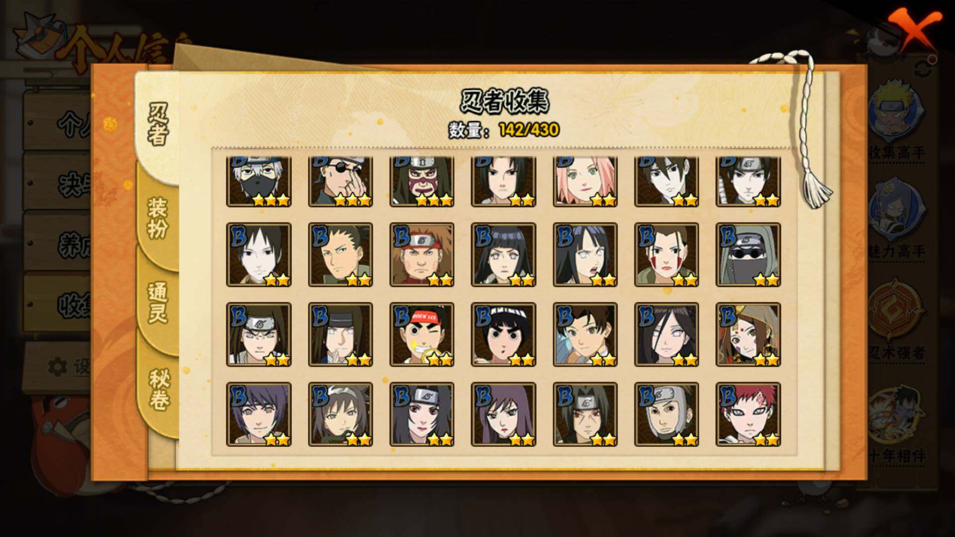 HYLFY424511火影忍者账号详情图10