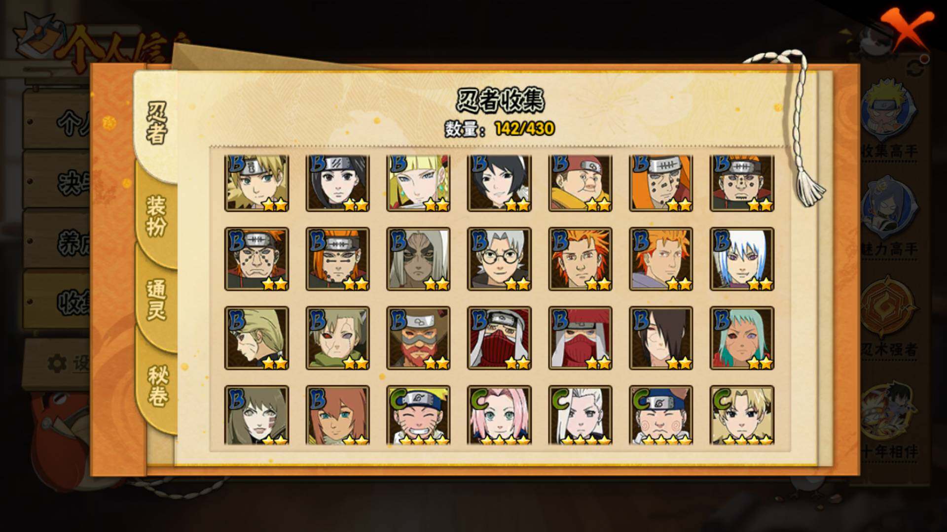 HYLFY424511火影忍者账号详情图11