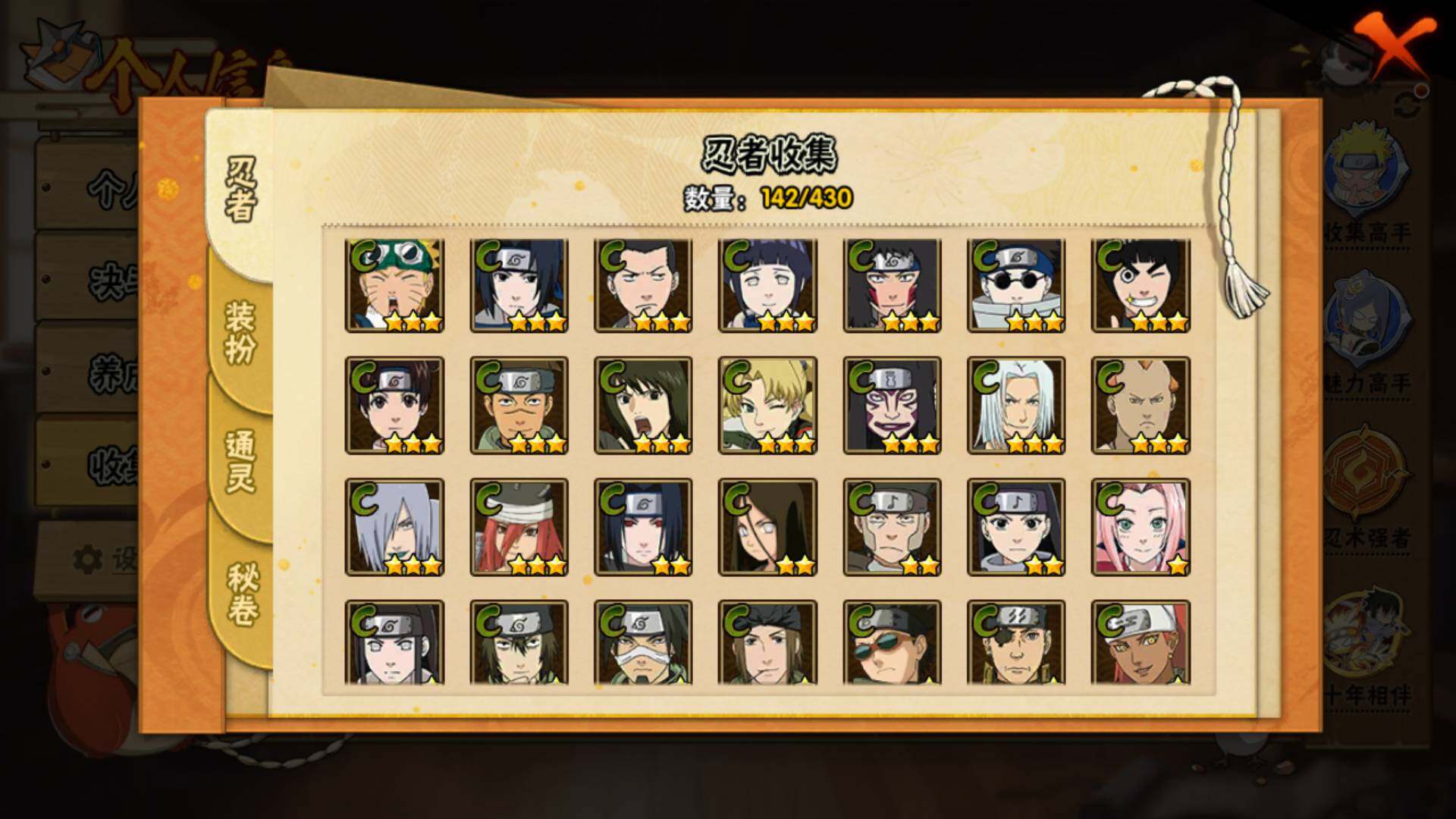 HYLFY424511火影忍者账号详情图12