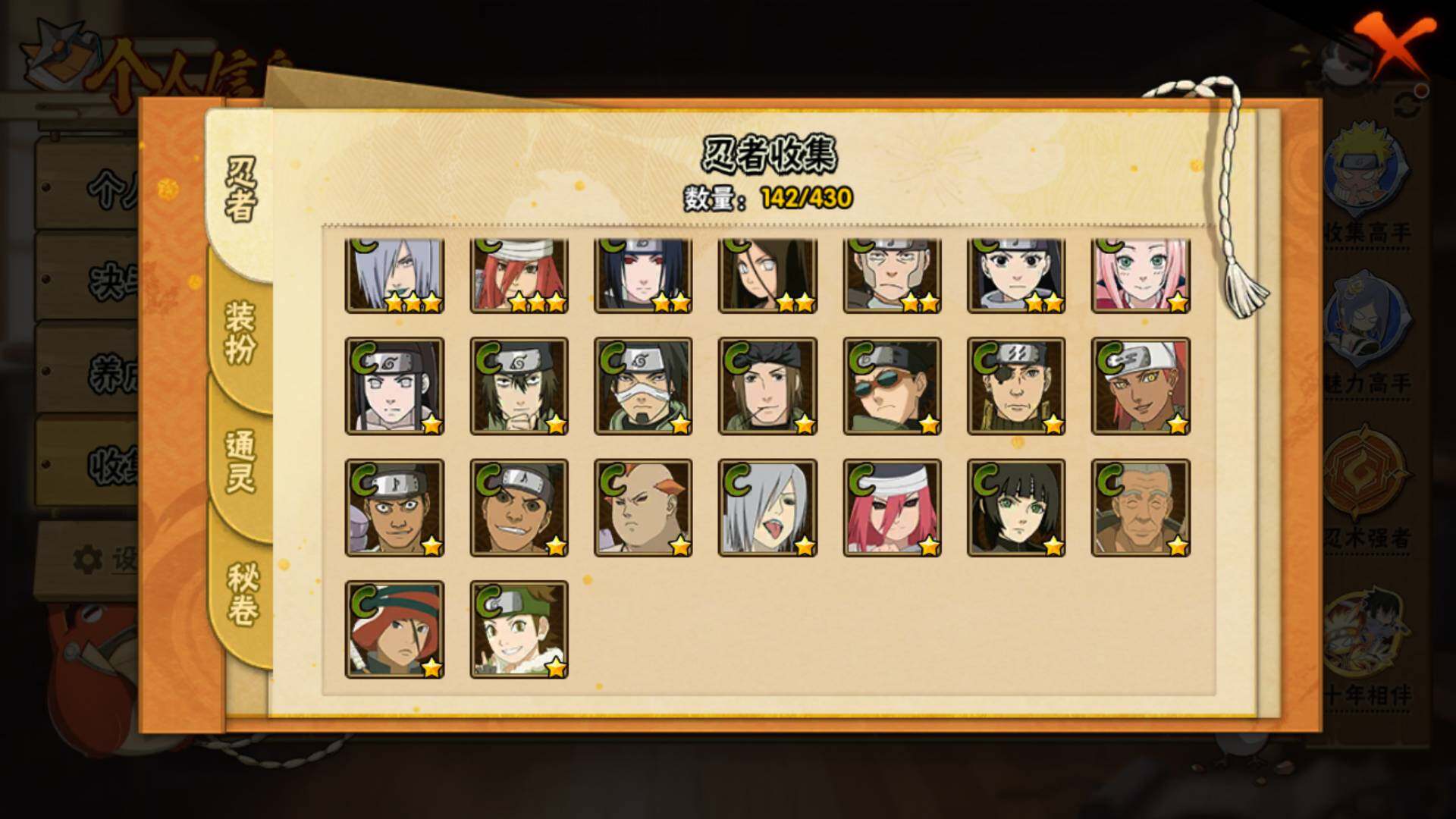 HYLFY424511火影忍者账号详情图13