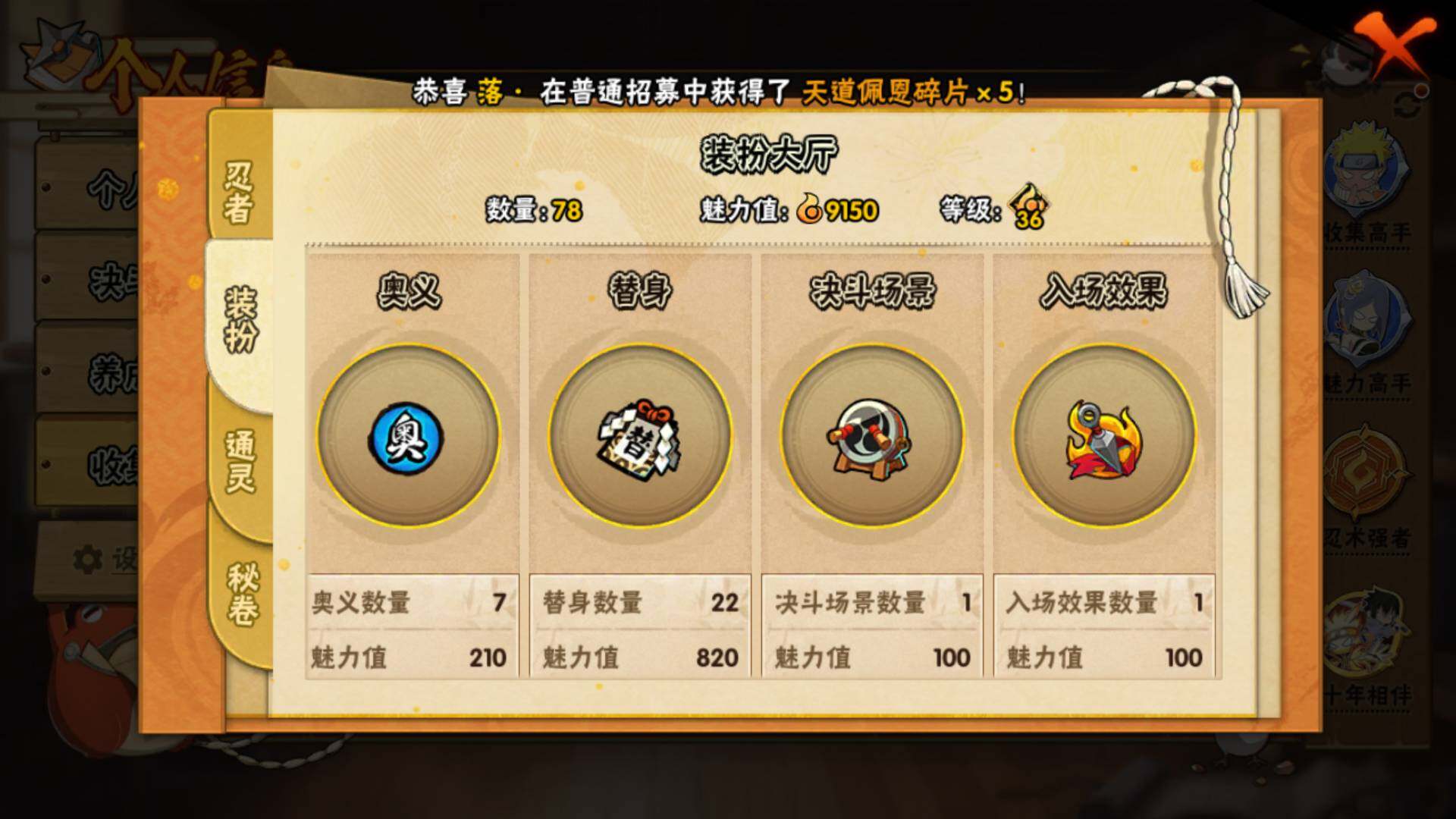 HYLFY424511火影忍者账号详情图15