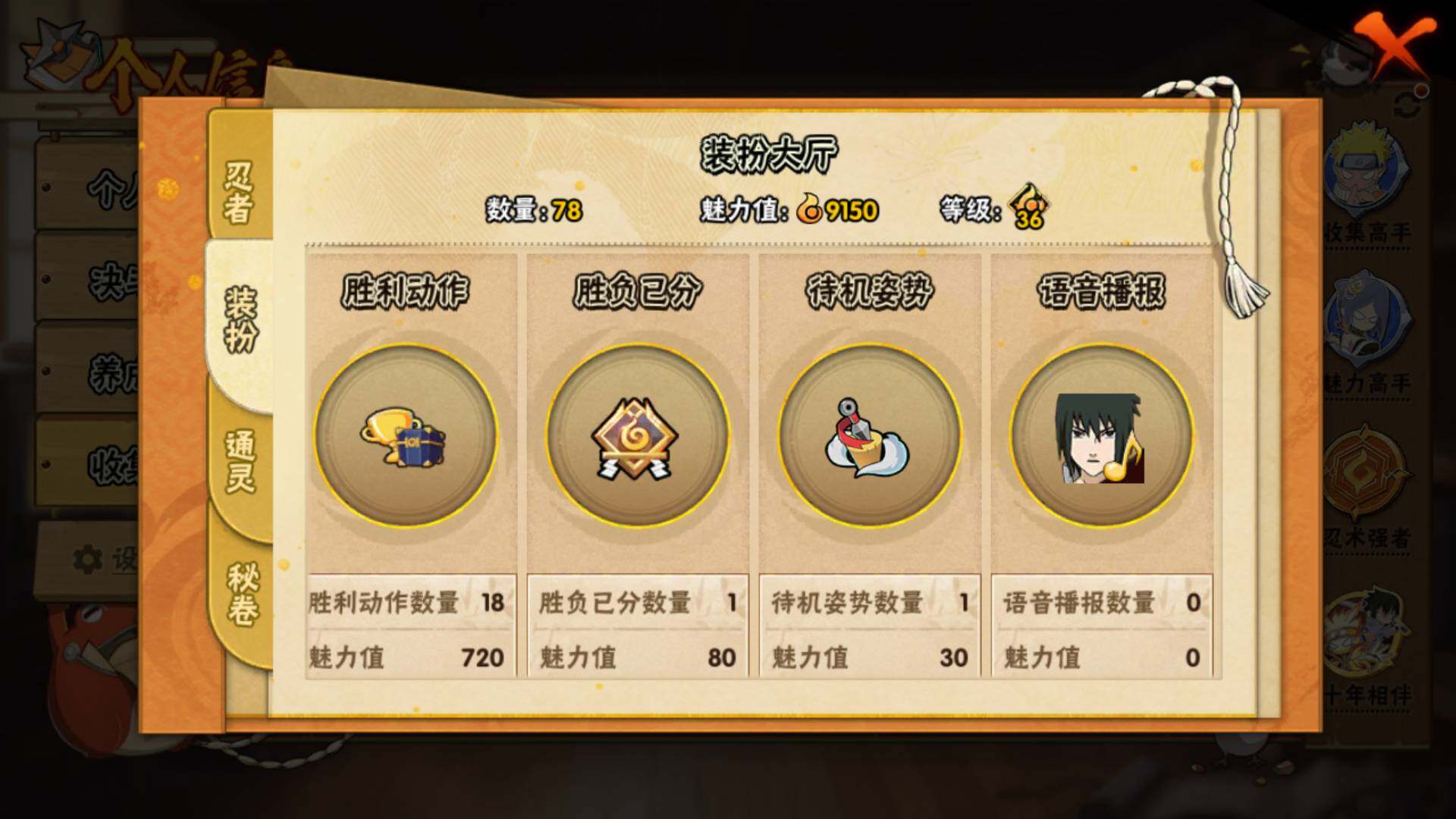 HYLFY424511火影忍者账号详情图16