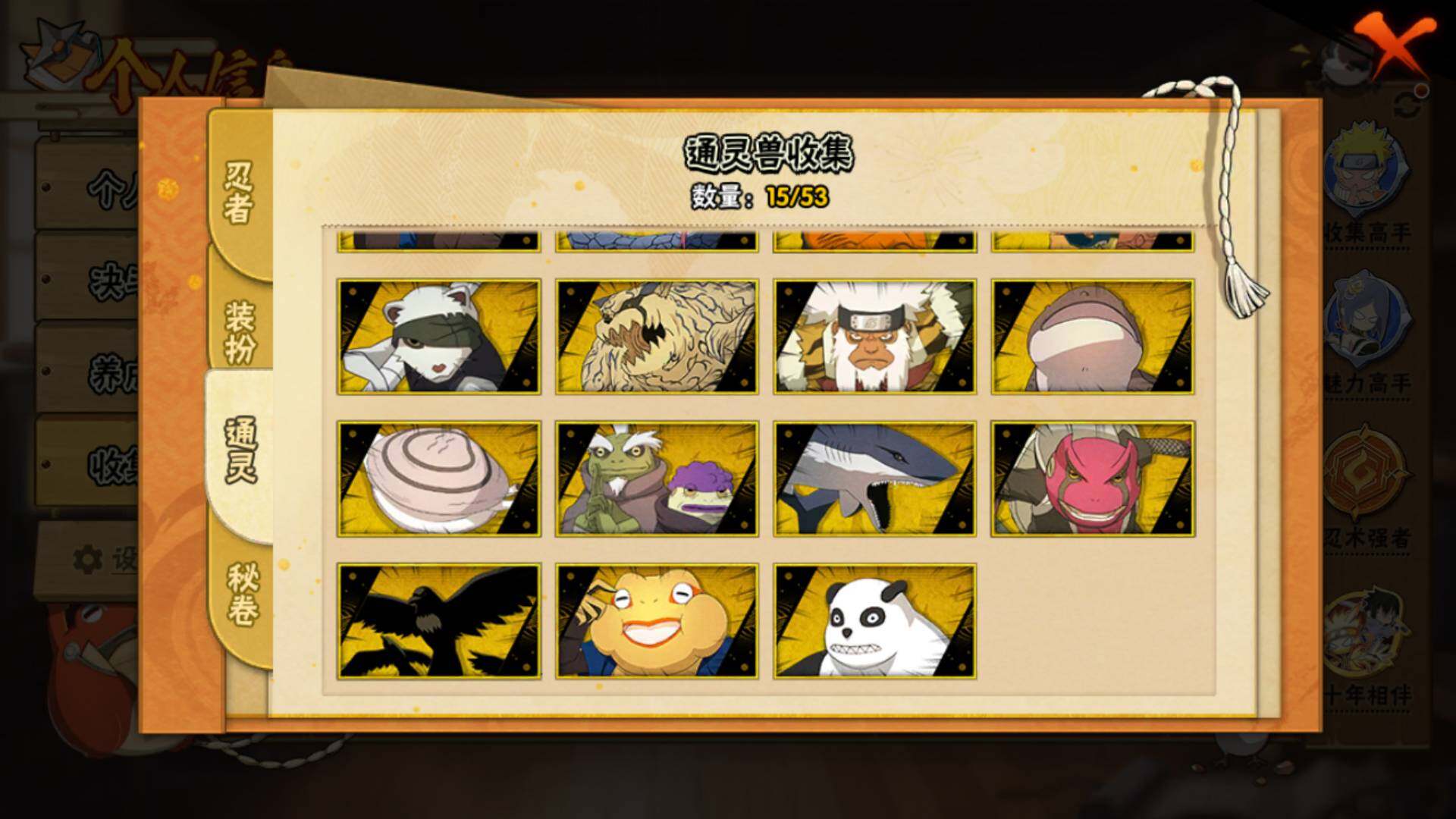 HYLFY424511火影忍者账号详情图18