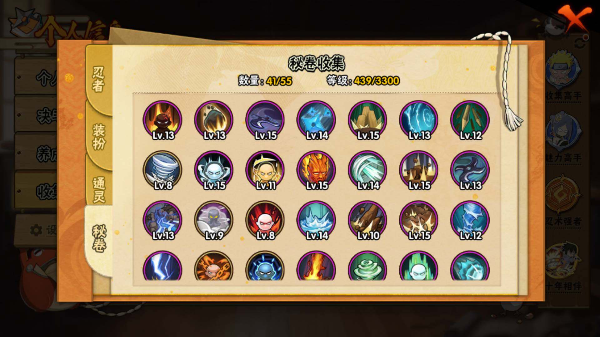 HYLFY424511火影忍者账号详情图19