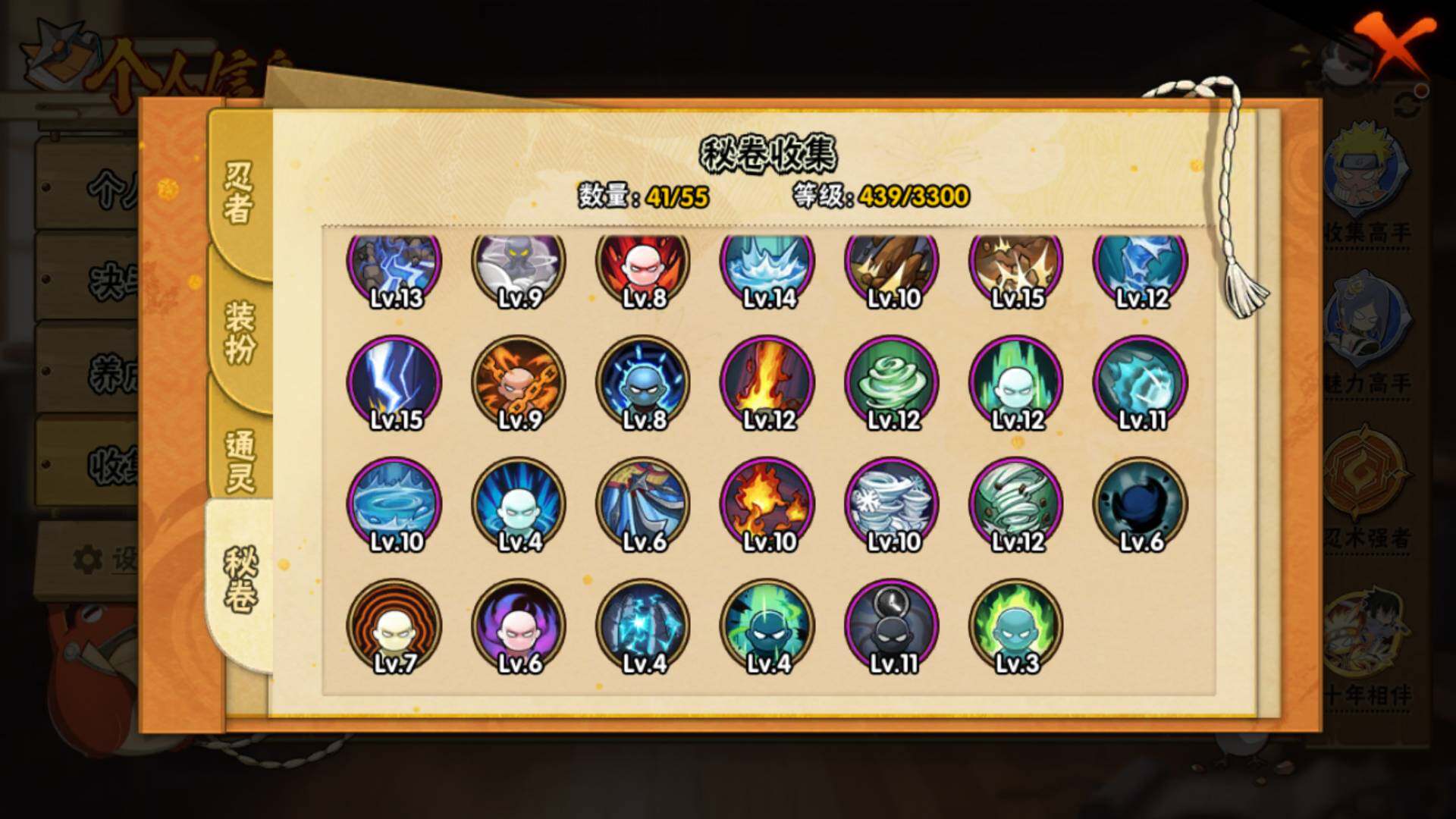 HYLFY424511火影忍者账号详情图20