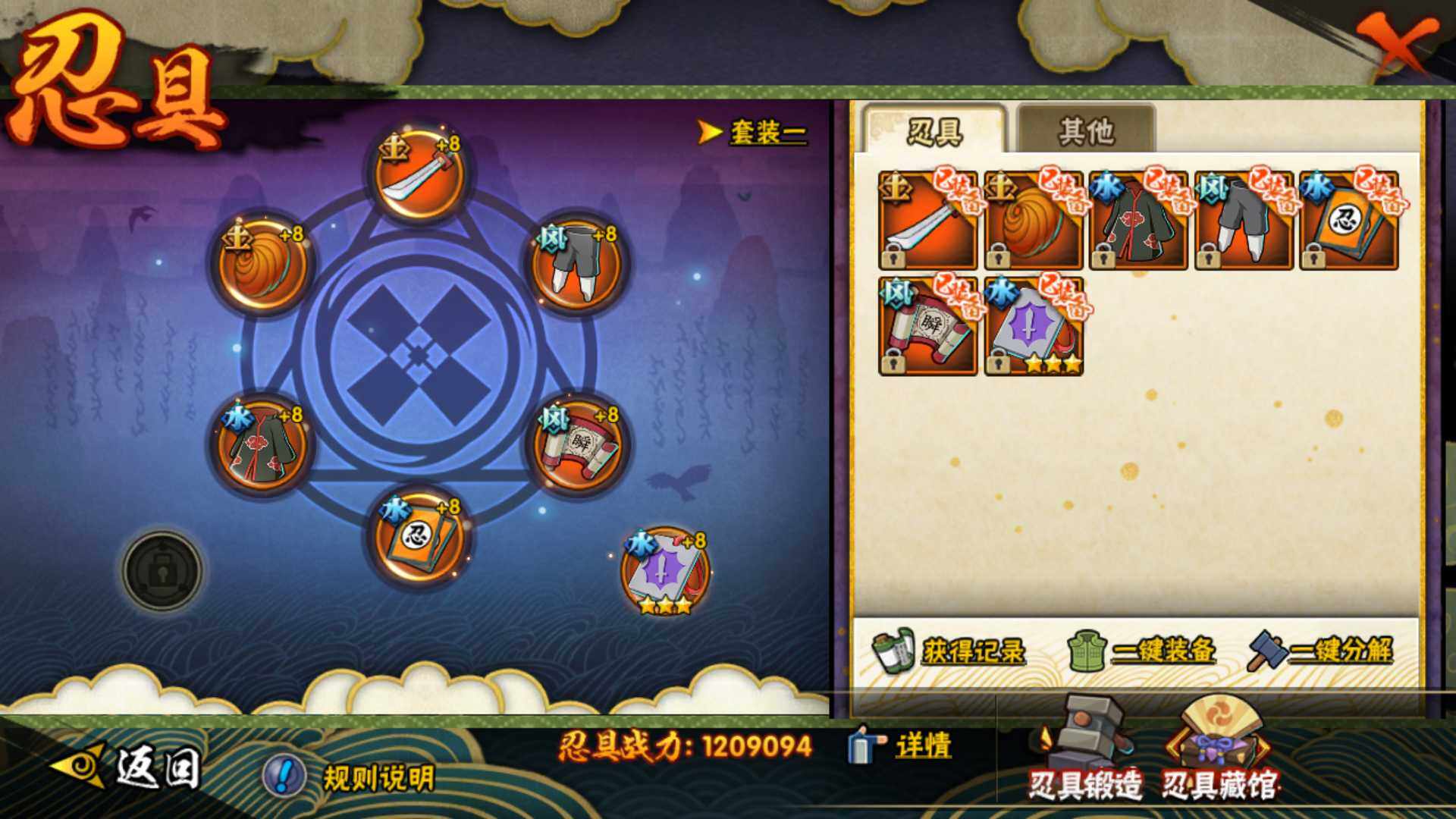 HYLFY424511火影忍者账号详情图25