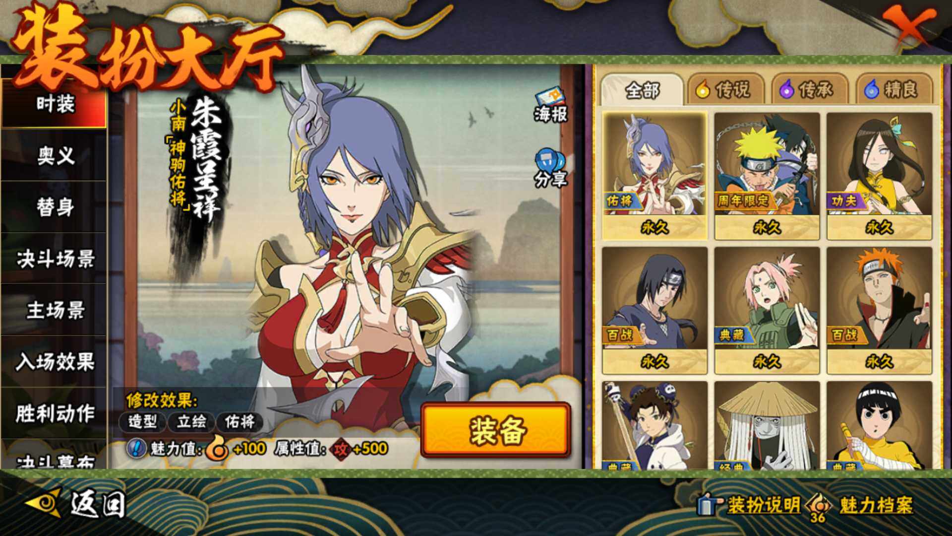 HYLFY424511火影忍者账号详情图26