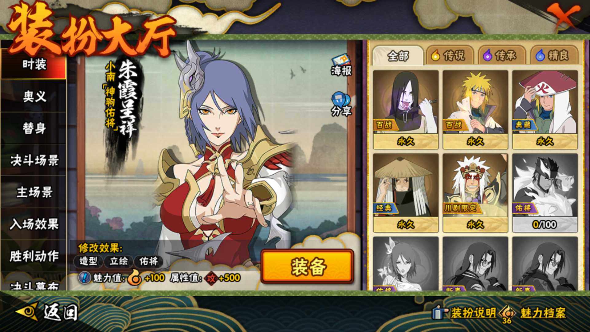 HYLFY424511火影忍者账号详情图27