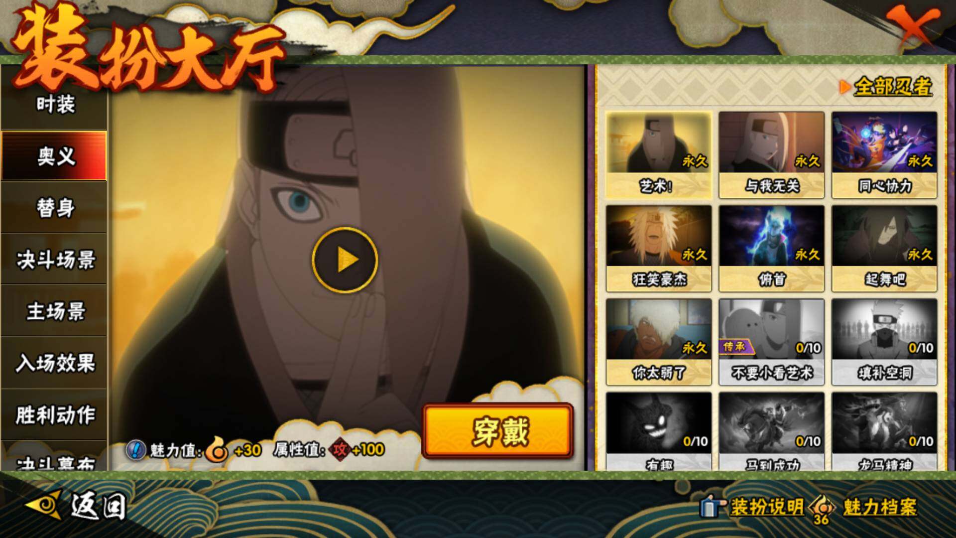 HYLFY424511火影忍者账号详情图28