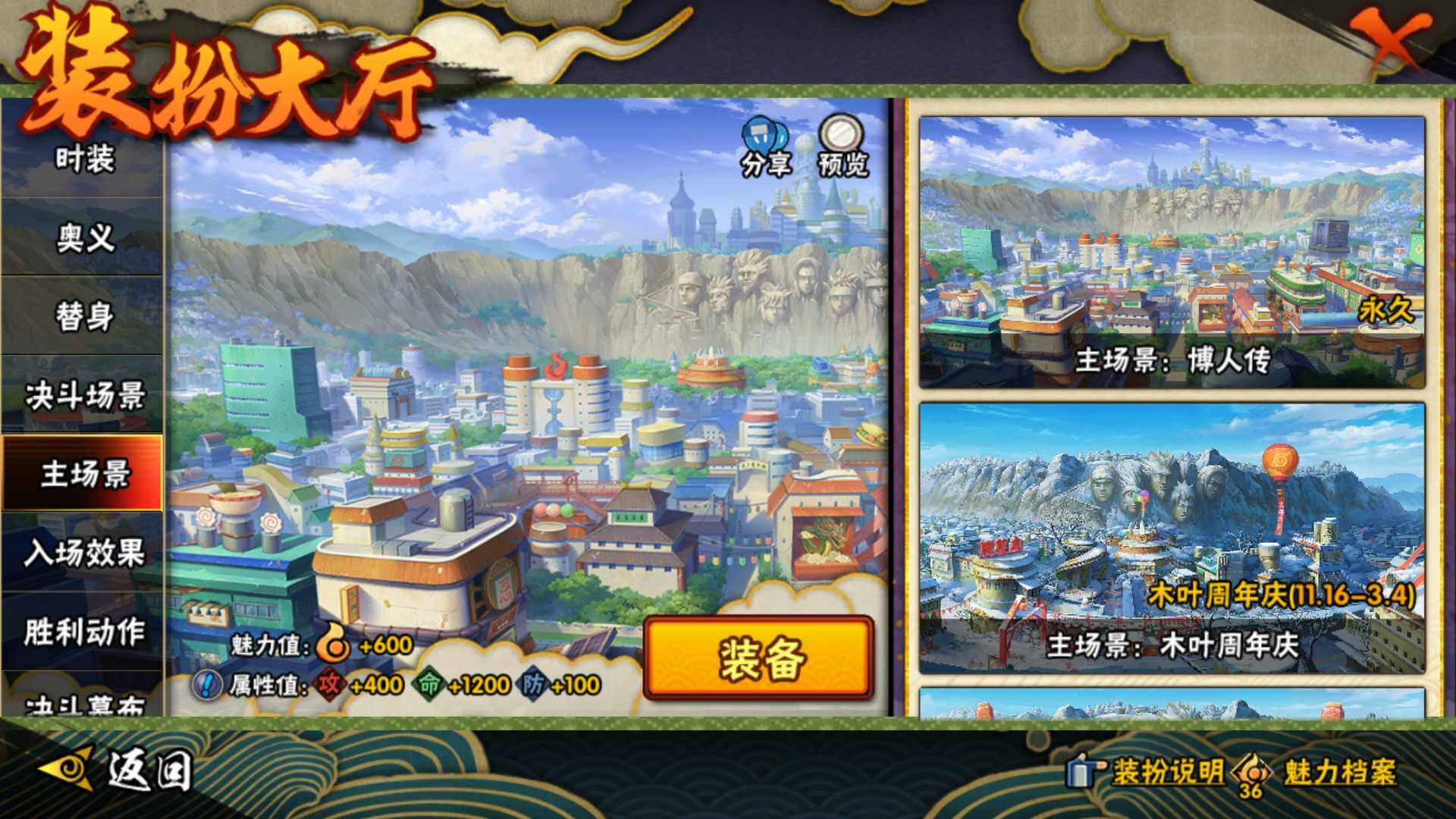 HYLFY424511火影忍者账号详情图29