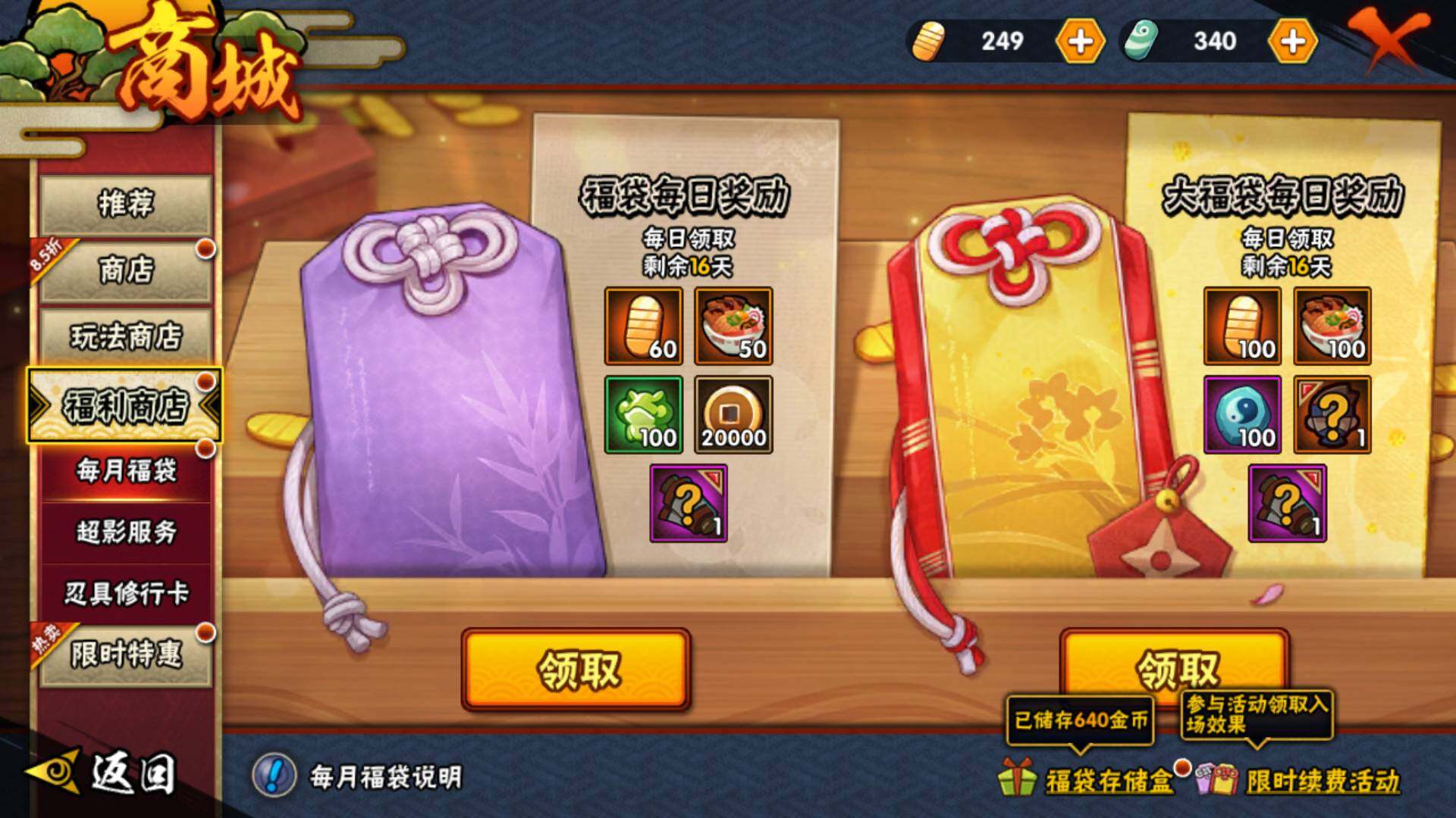 HYLFY424511火影忍者账号详情图30