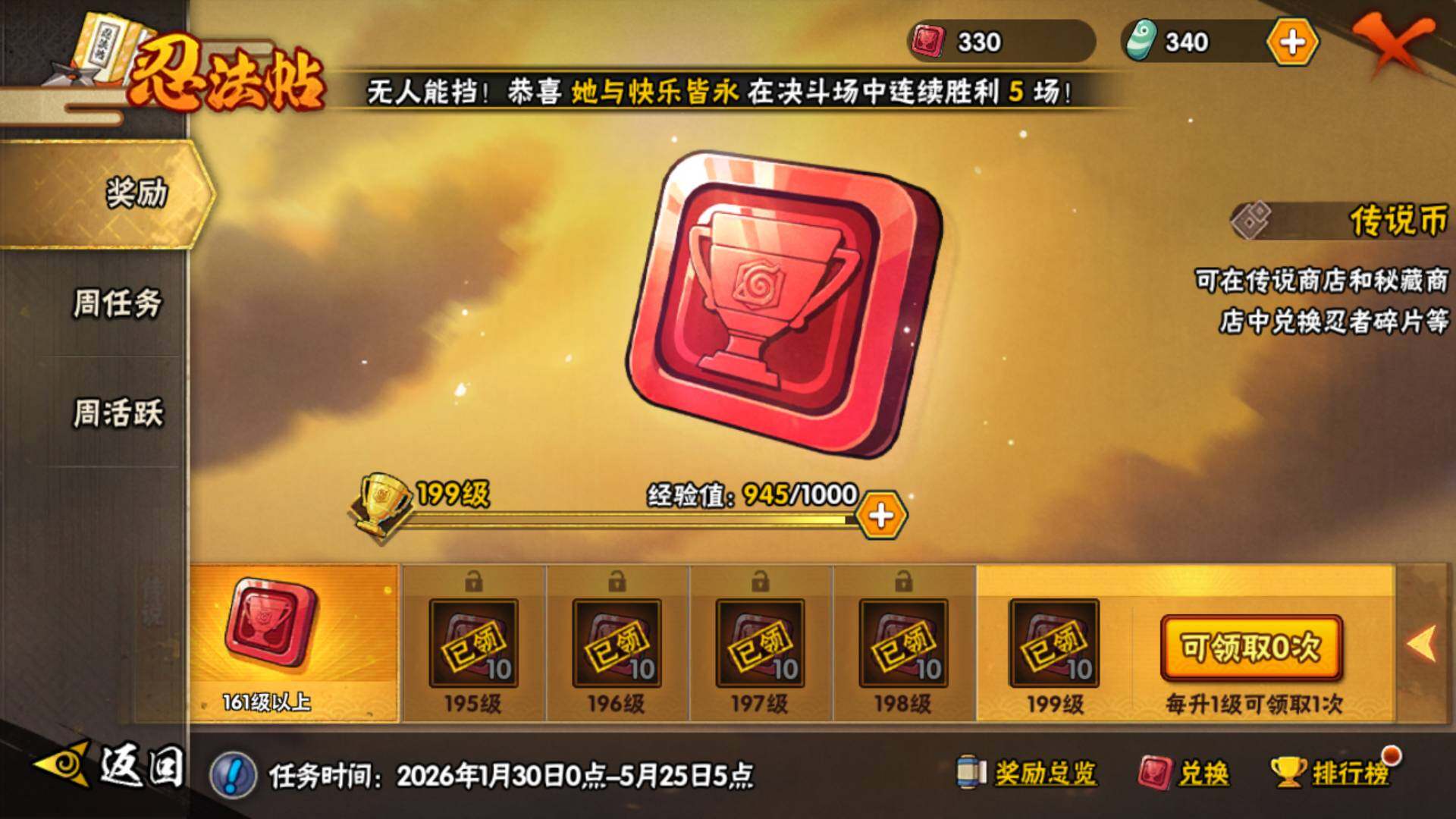 HYLFY424511火影忍者账号详情图31