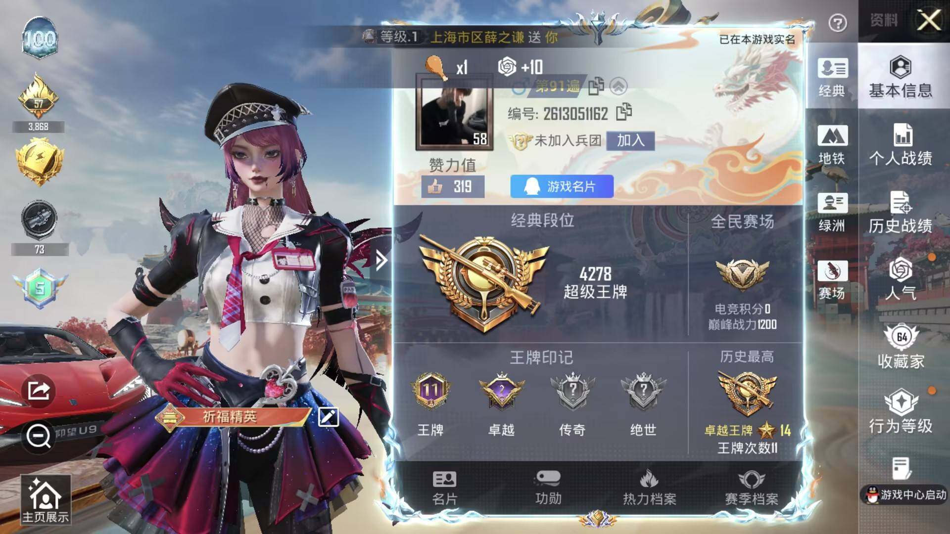 HPQM4156377和平精英账号详情图6