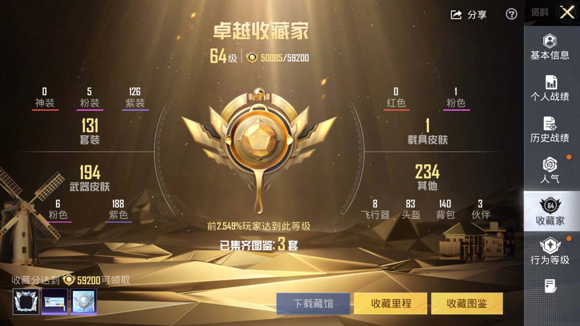 HPQM4156377和平精英账号详情图7