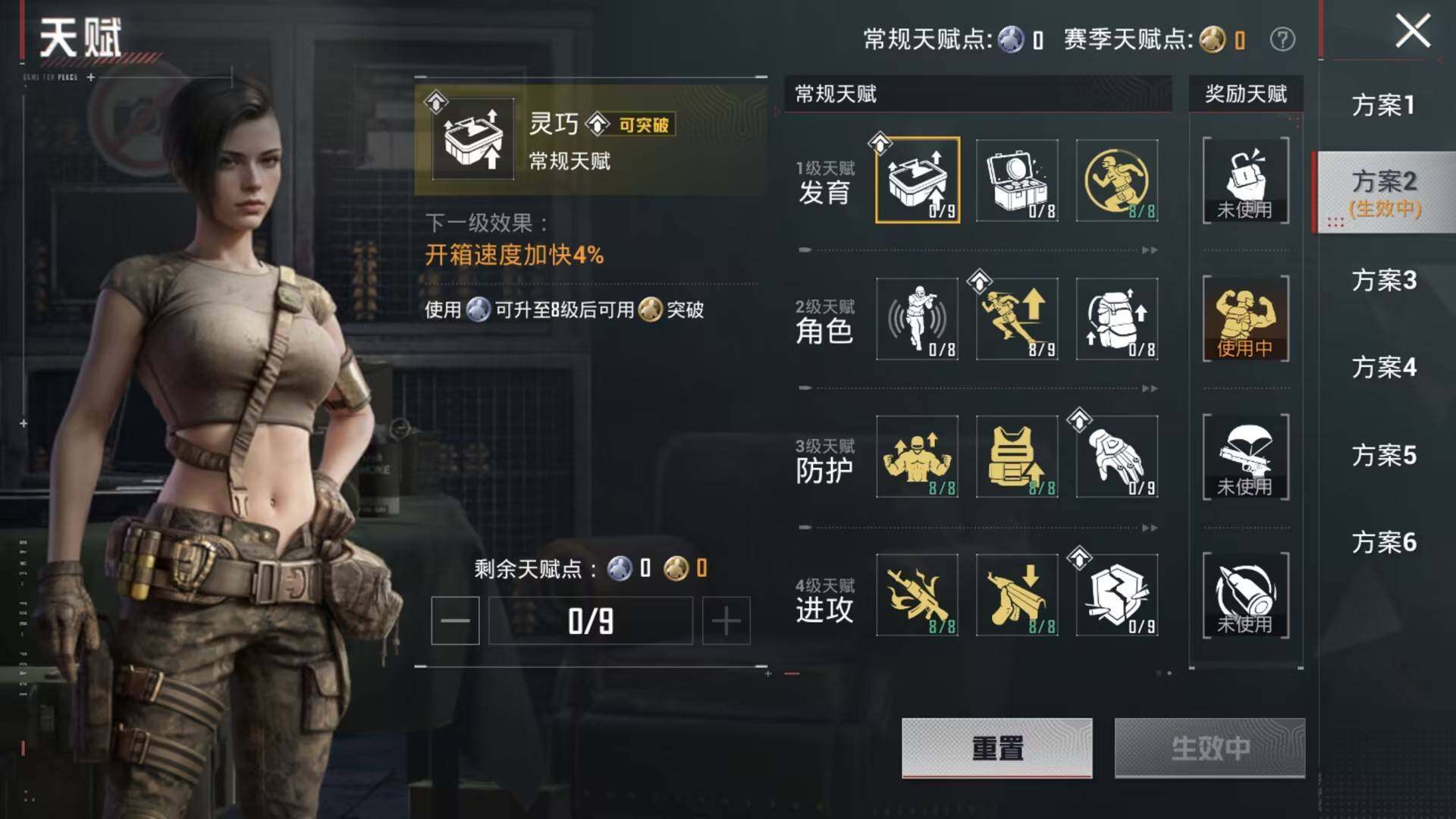 HPQM4156377和平精英账号详情图8