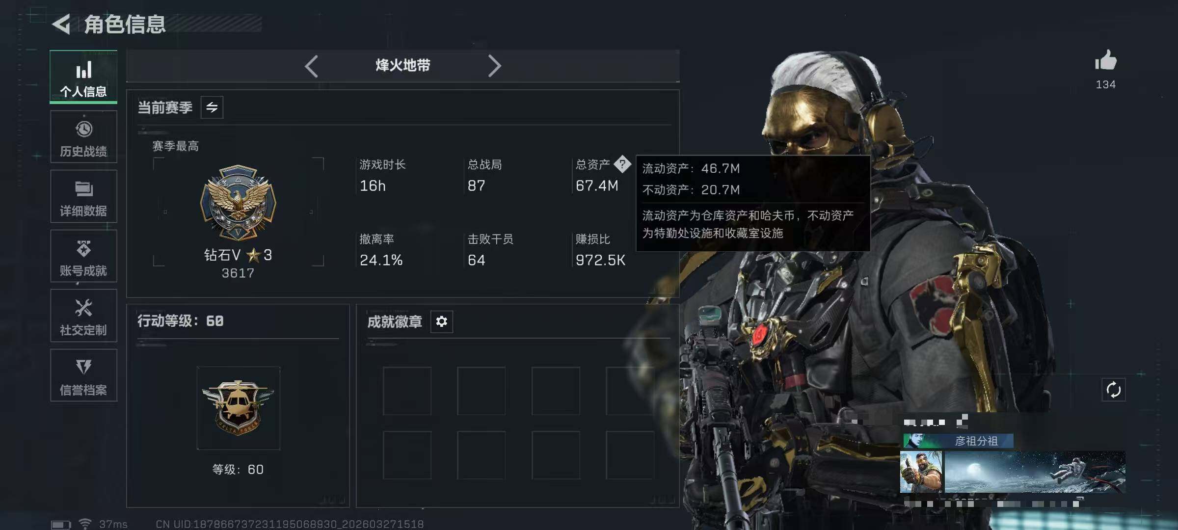 SJZEY481585三角洲行动账号详情图6