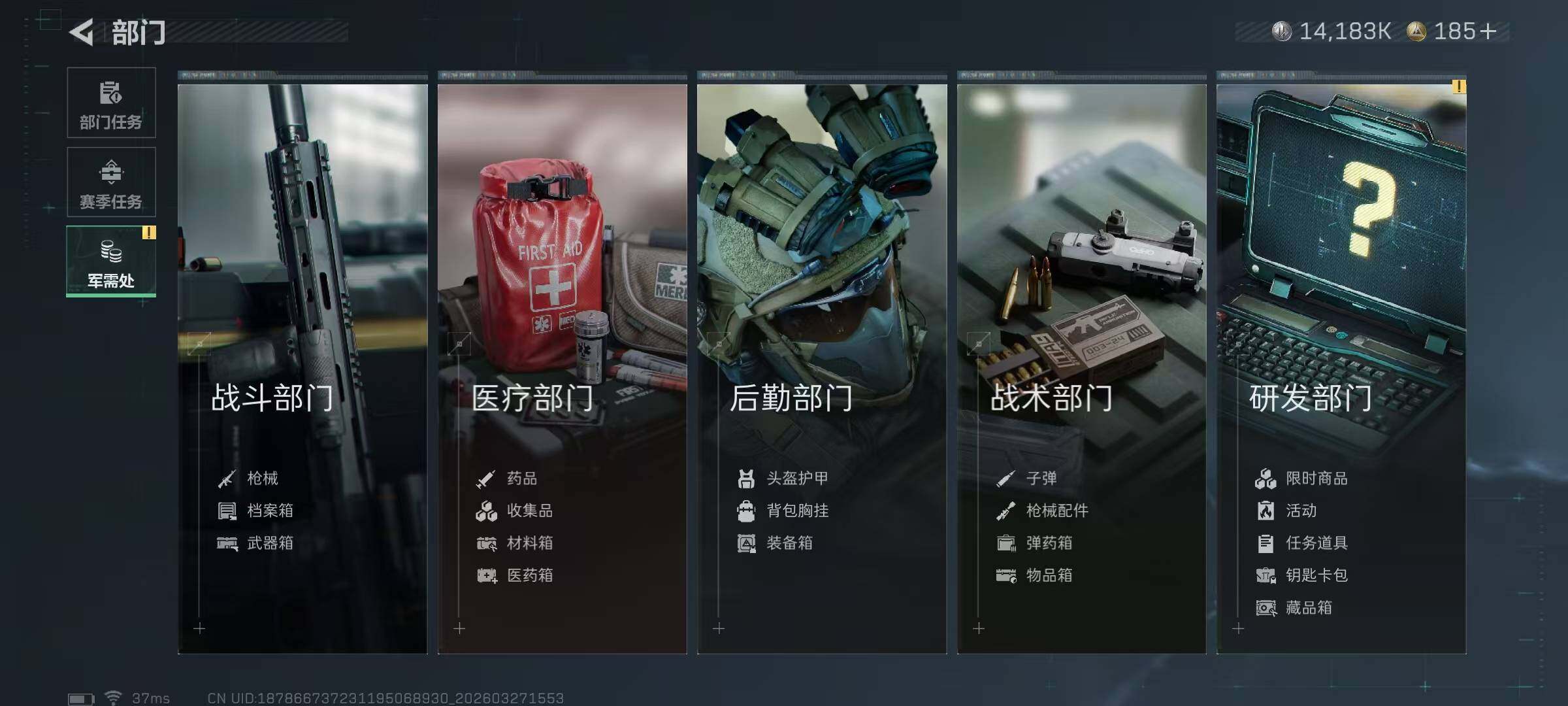 SJZEY481585三角洲行动账号详情图13