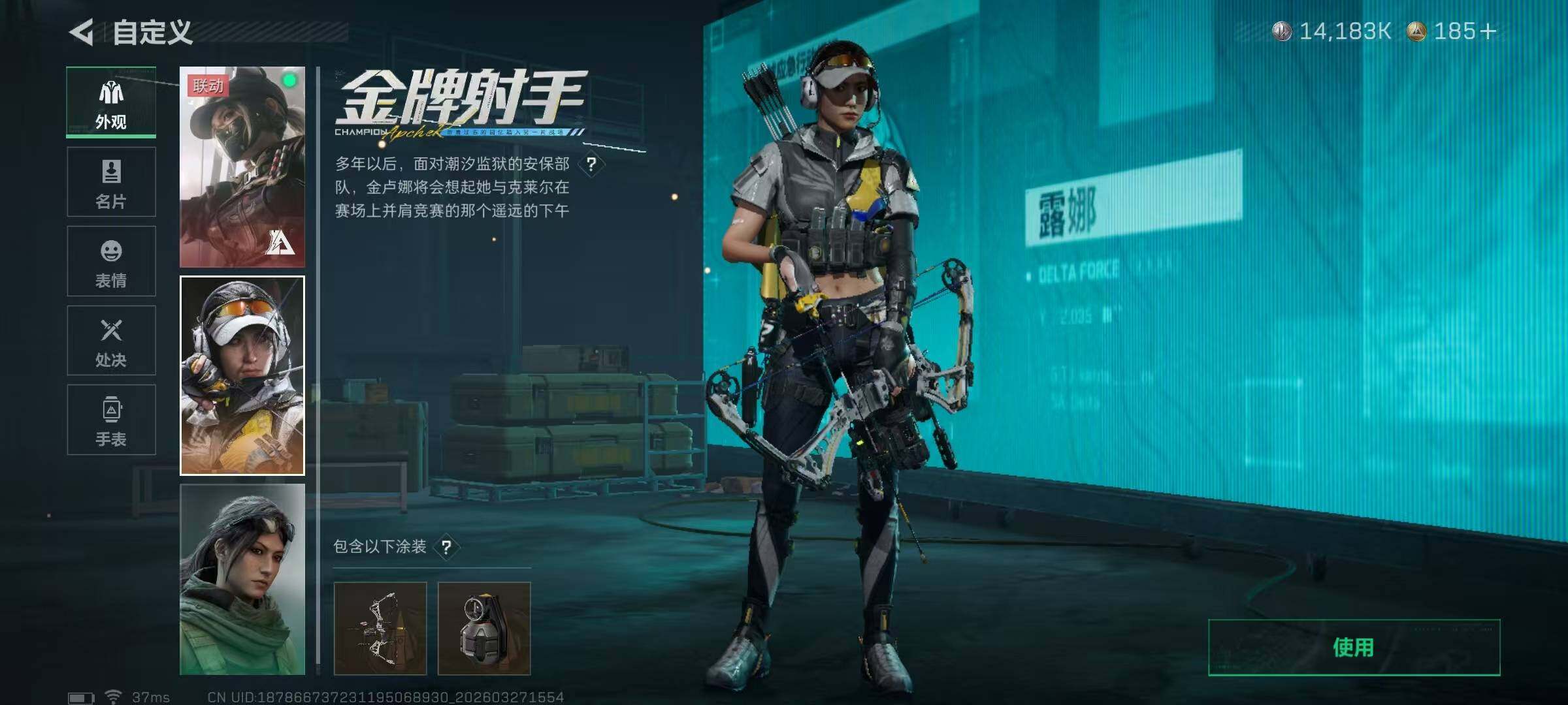 SJZEY481585三角洲行动账号详情图18