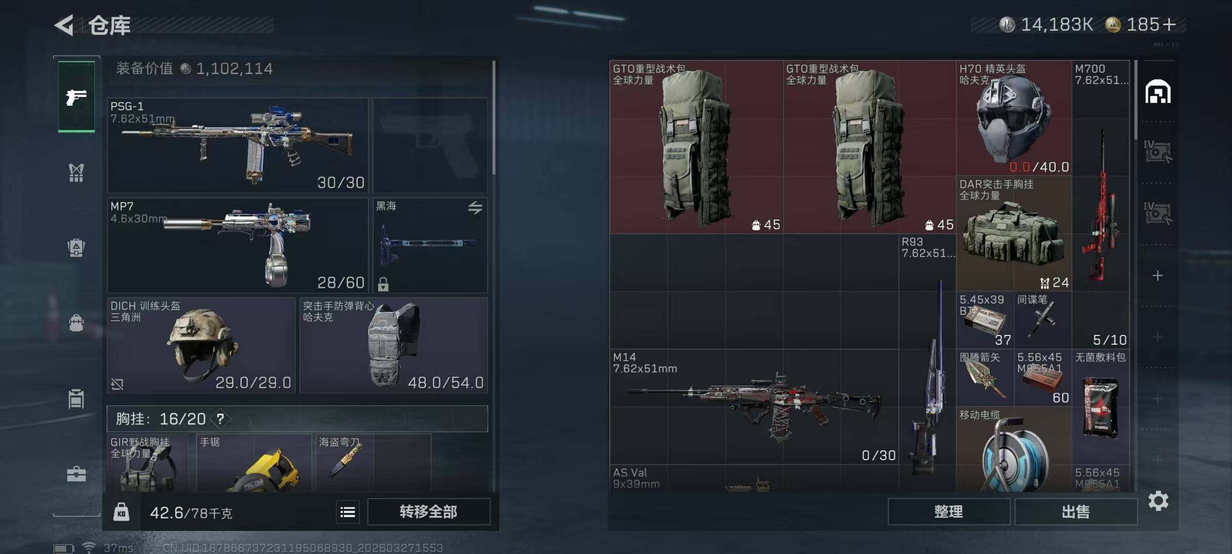 SJZEY481585三角洲行动账号详情图20