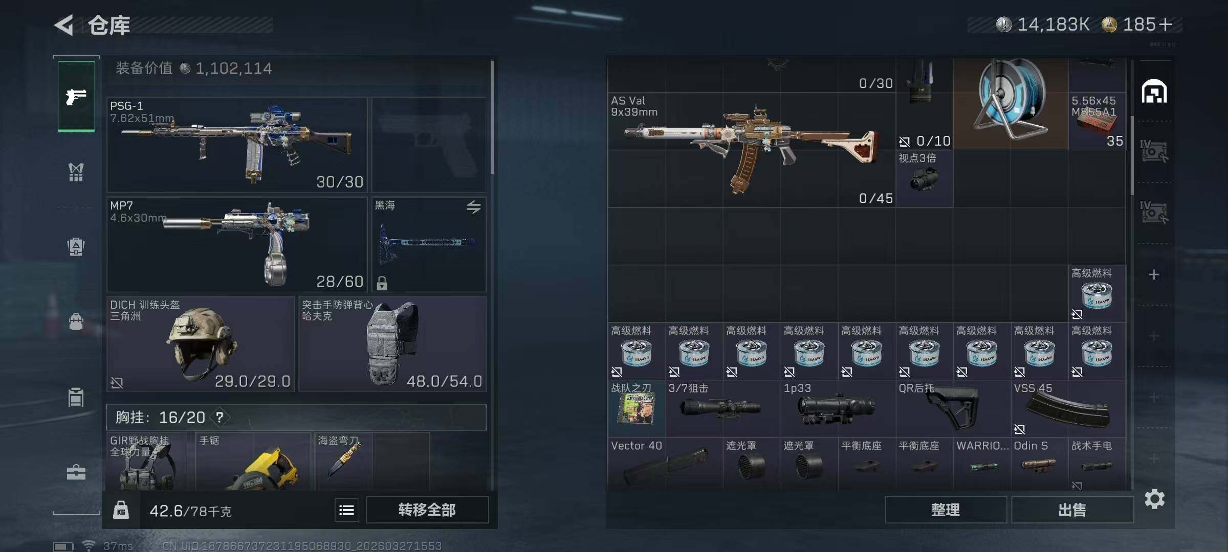 SJZEY481585三角洲行动账号详情图21