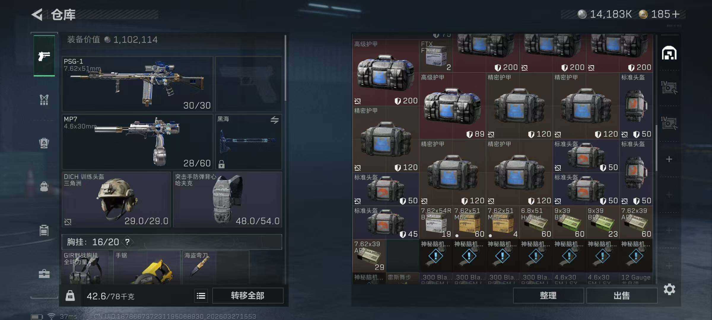 SJZEY481585三角洲行动账号详情图22