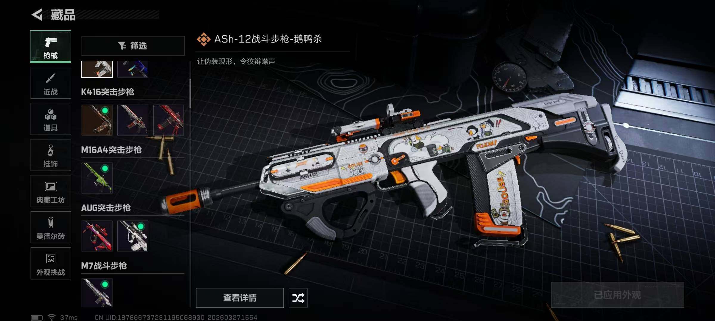 SJZEY481585三角洲行动账号详情图24